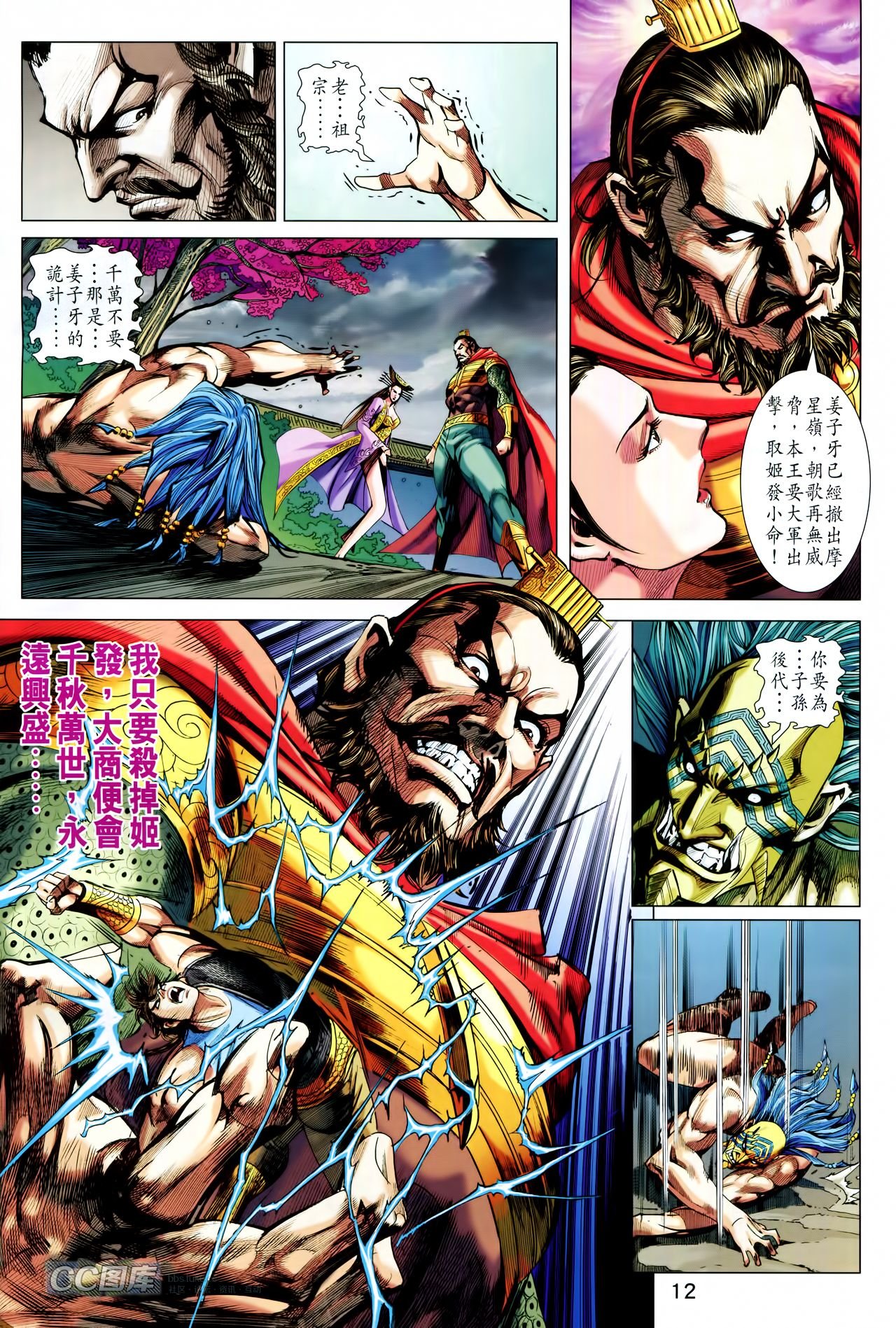 第198话