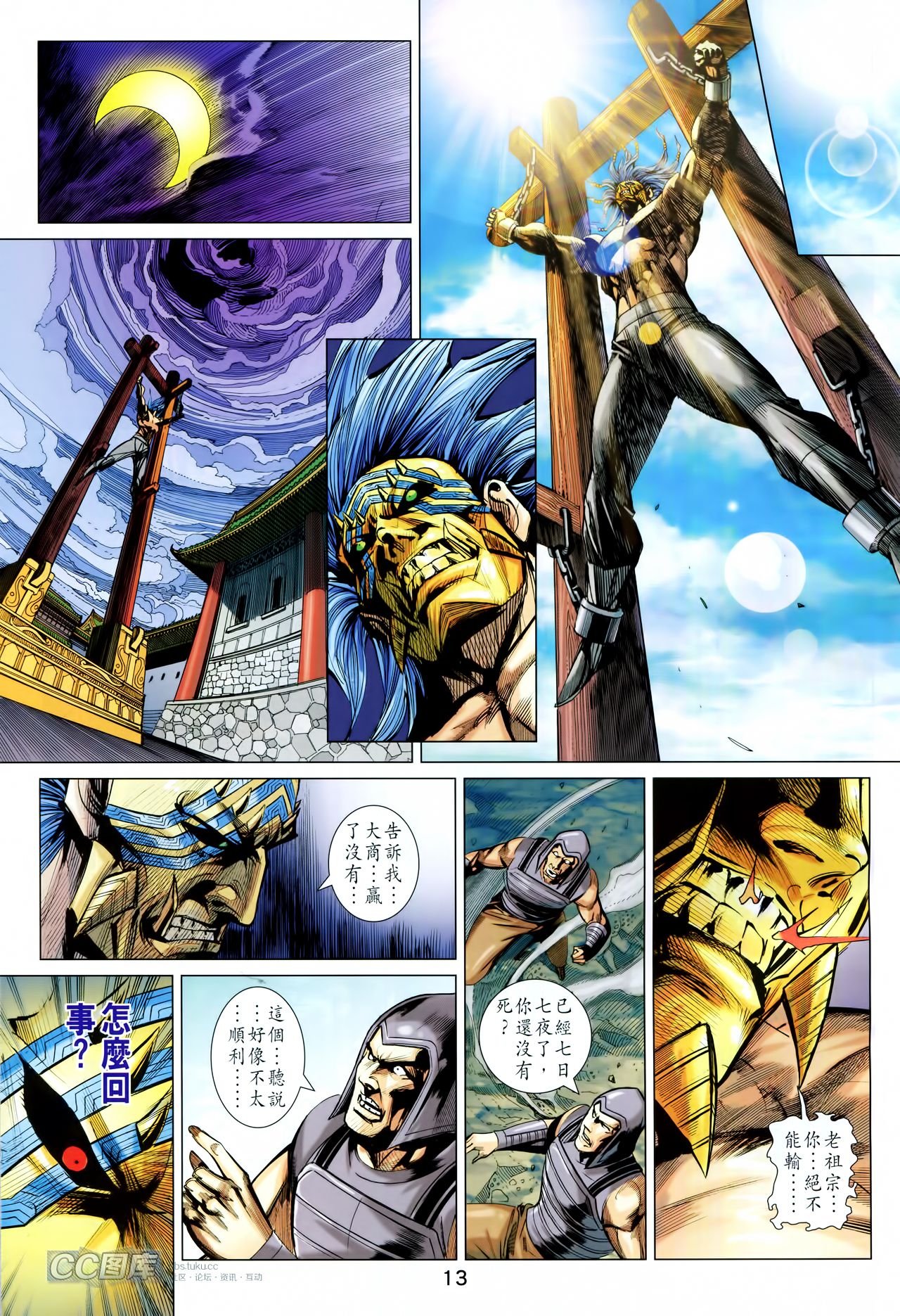 第198话