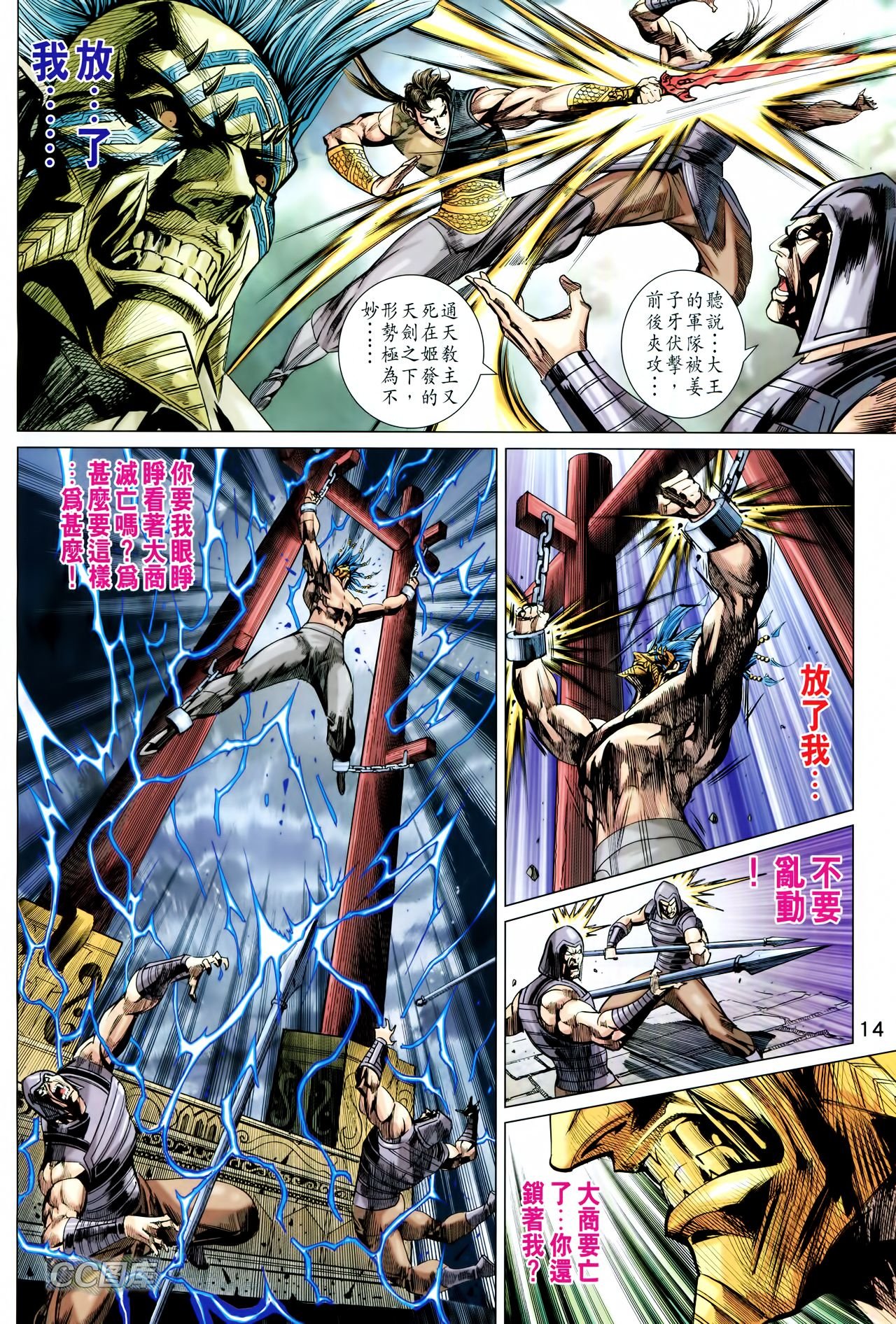 第198话
