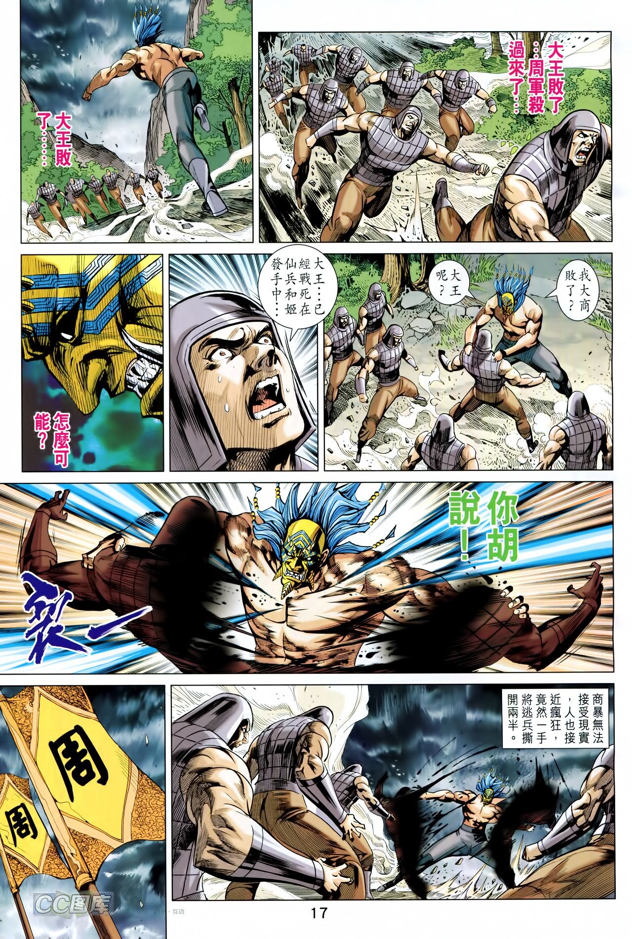 第198话