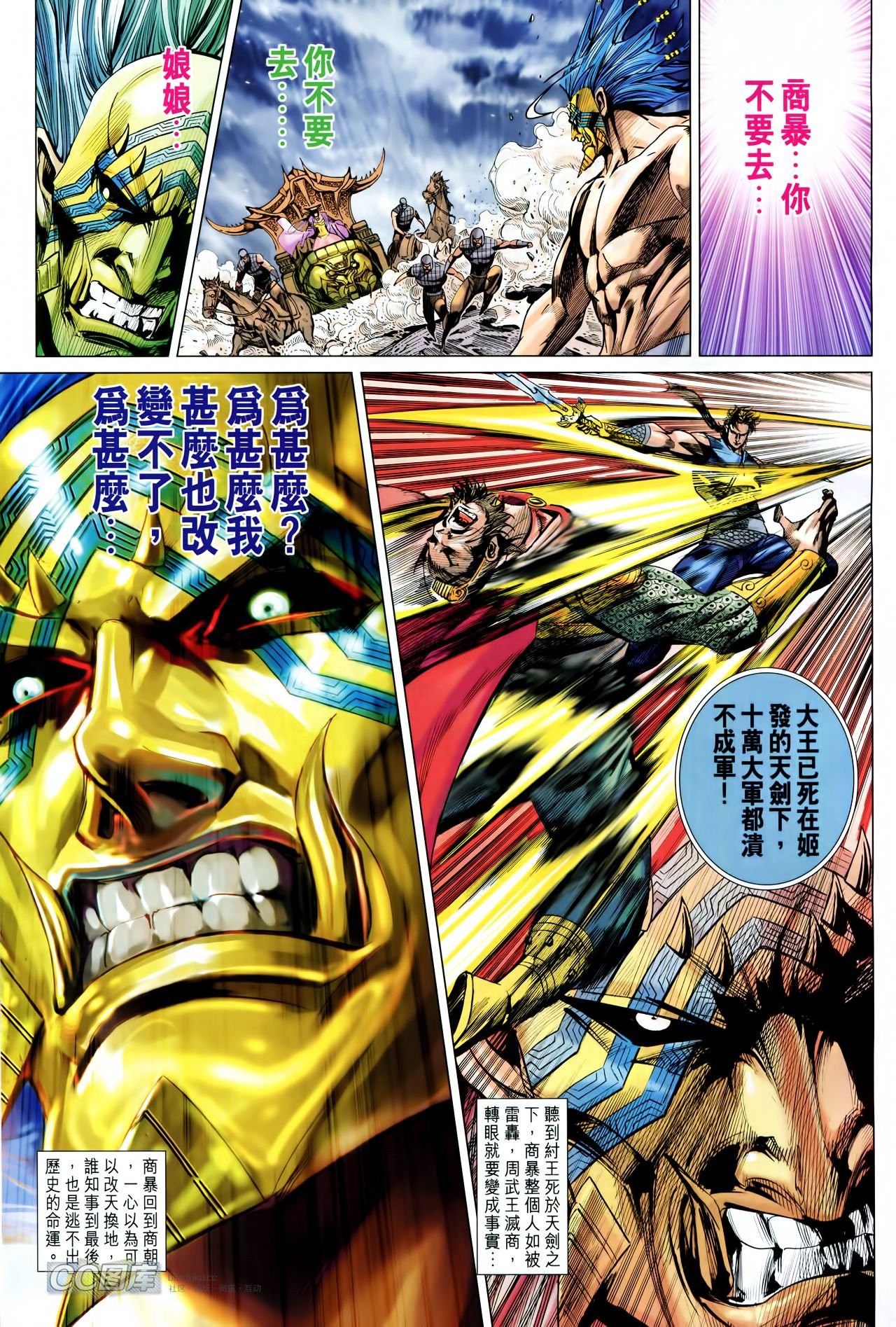 第198话