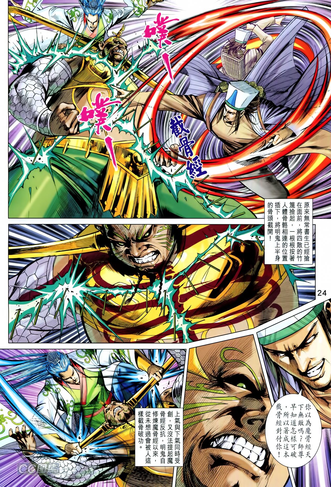 第198话