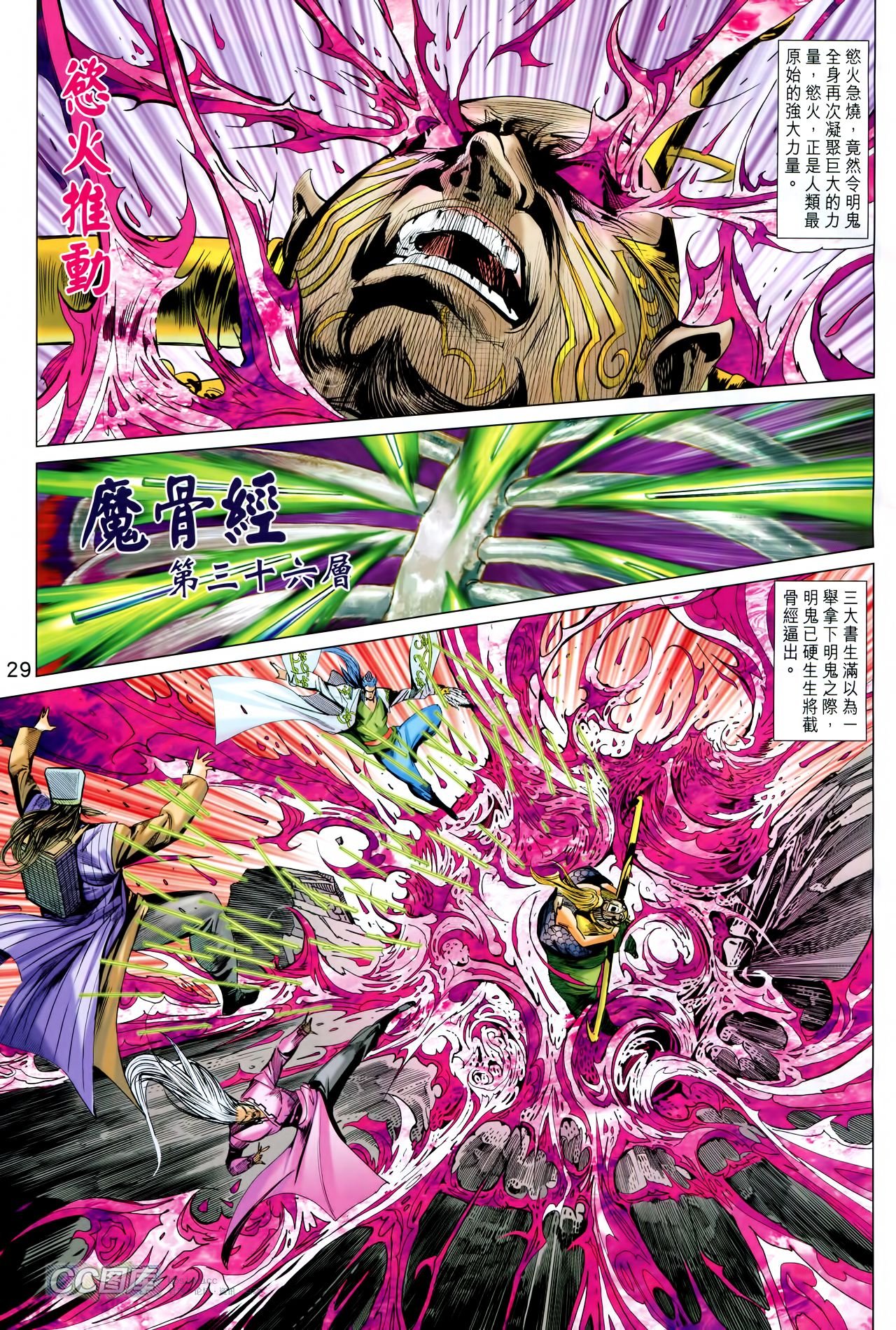 第198话