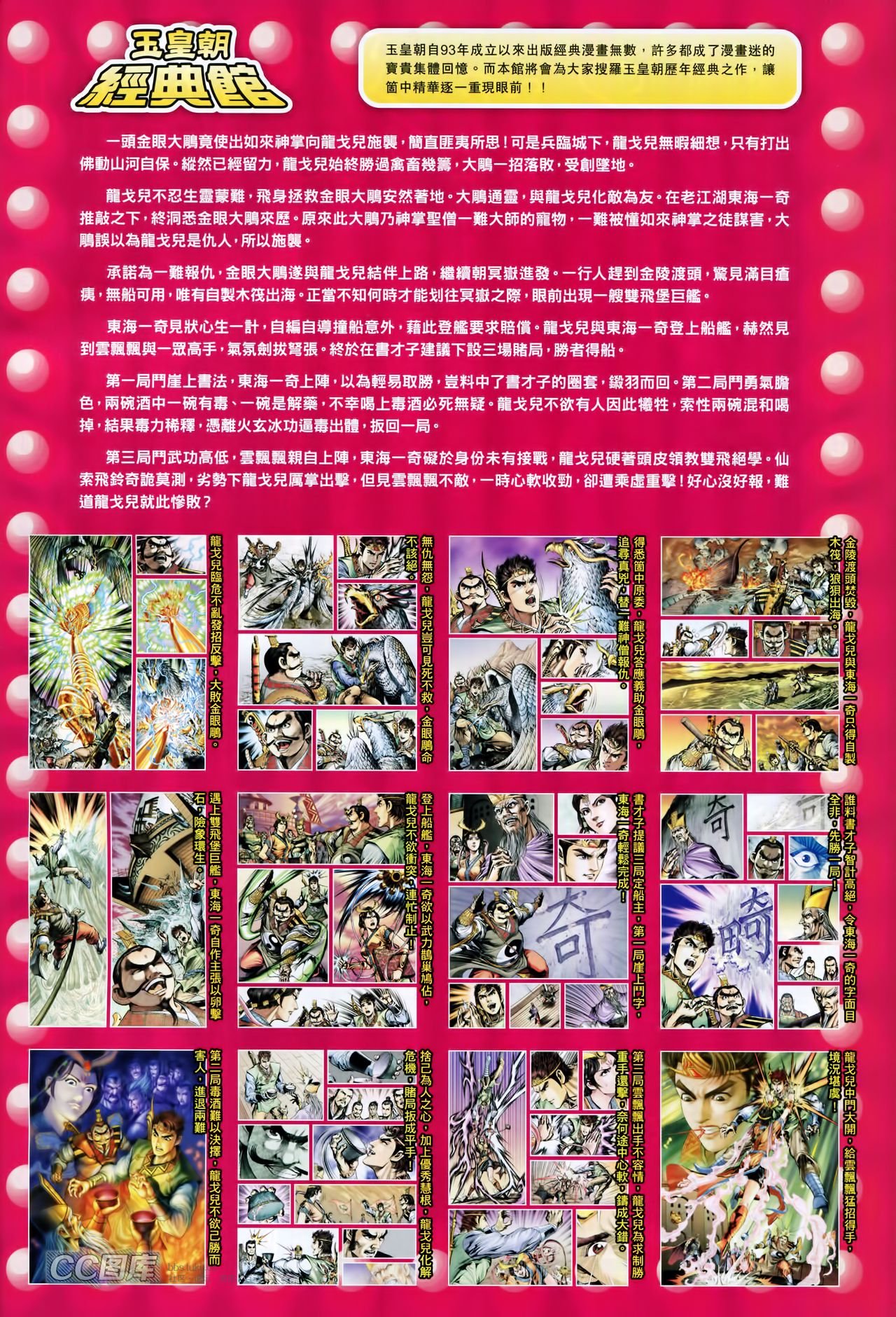 第198话