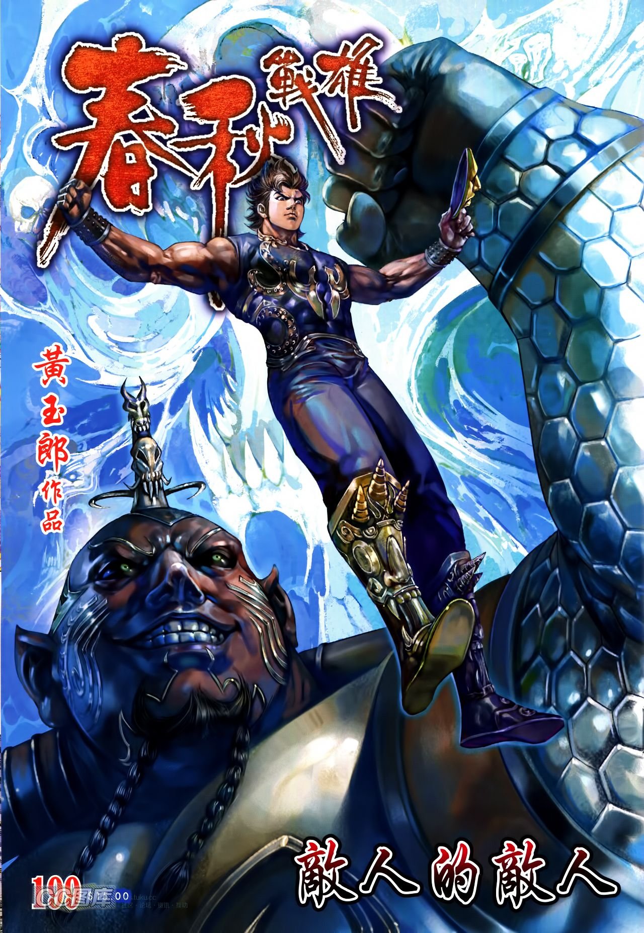 第199话