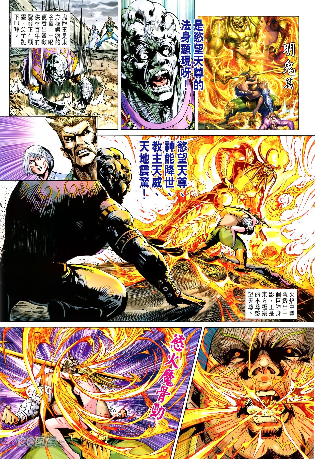 第199话