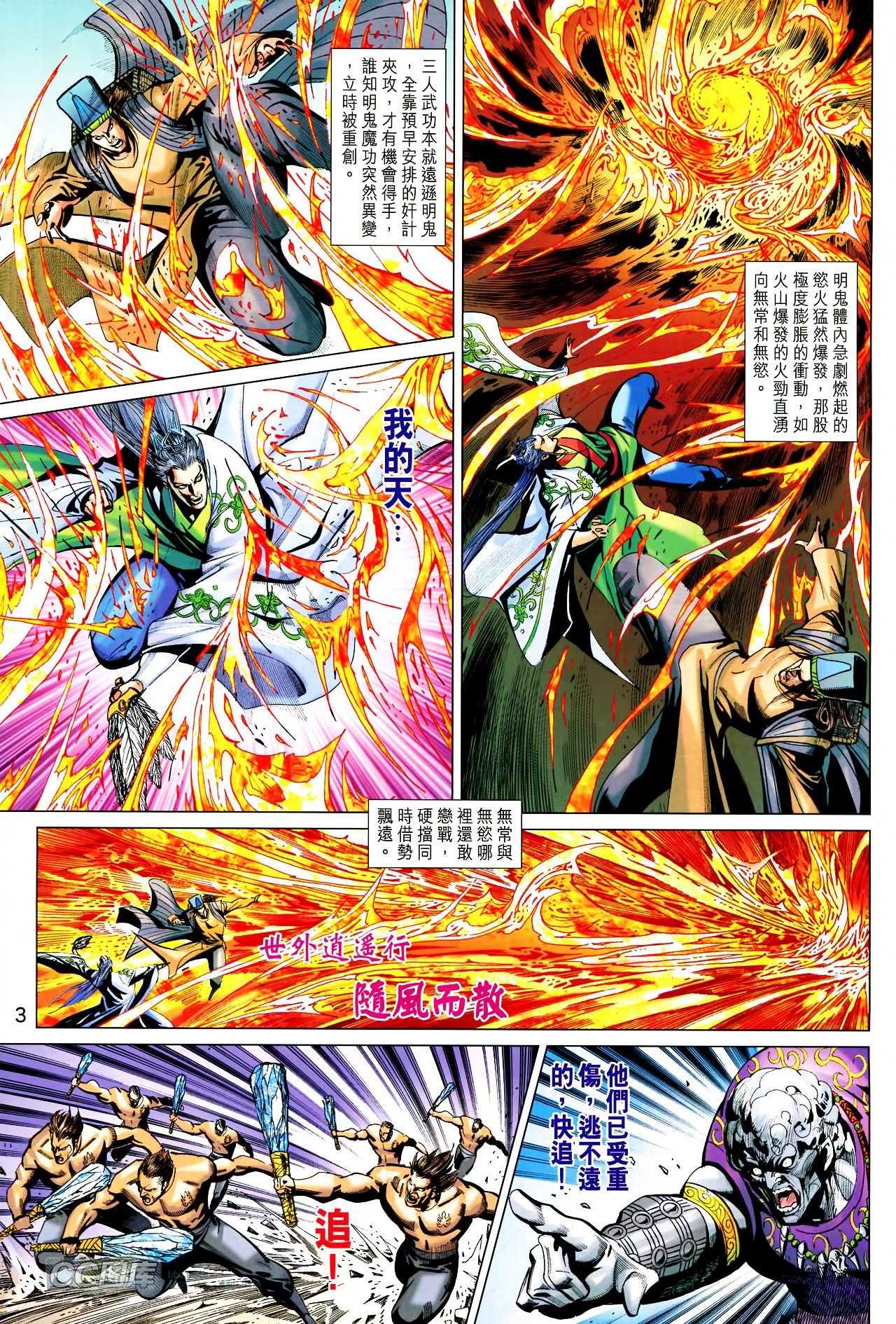第199话