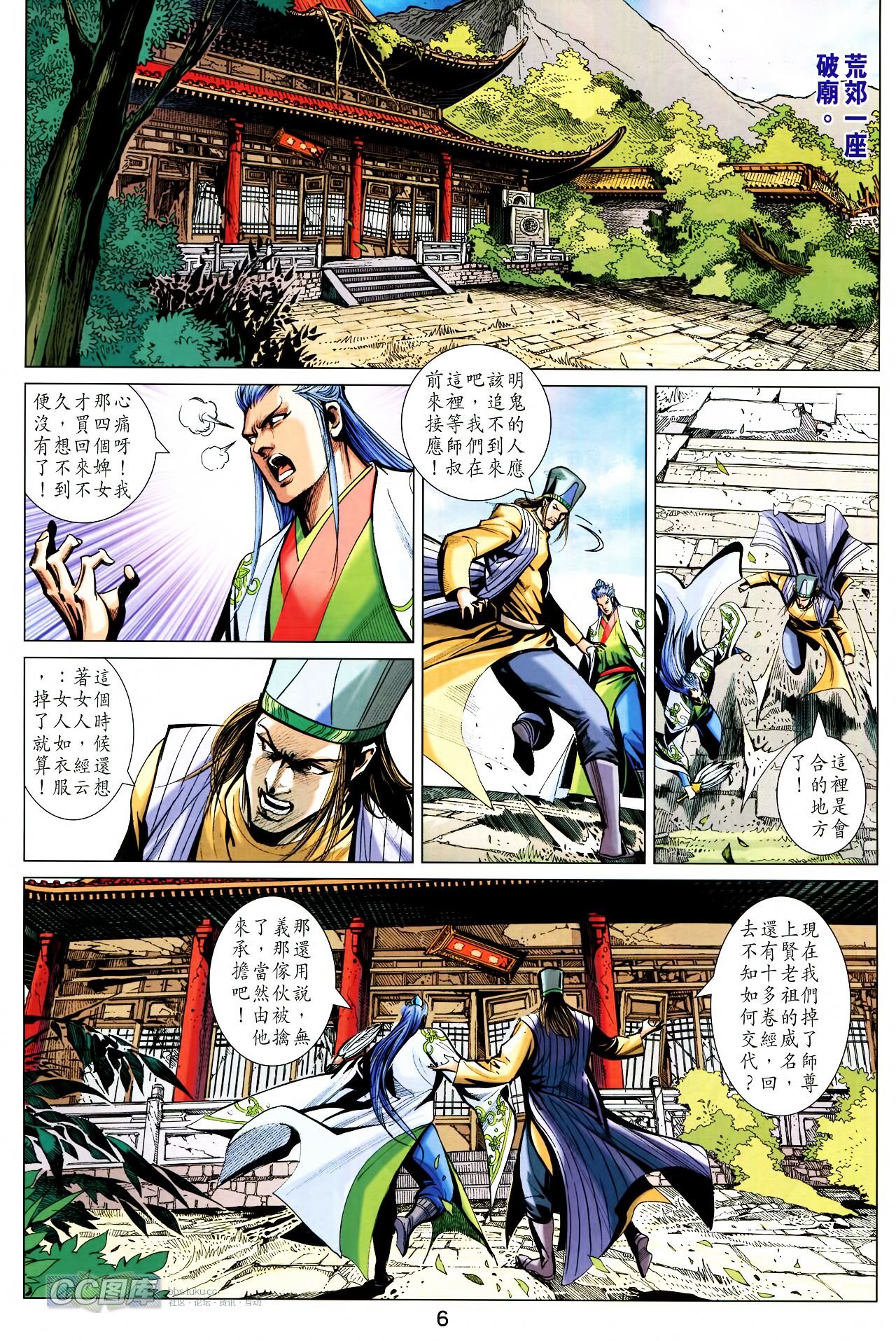 第199话