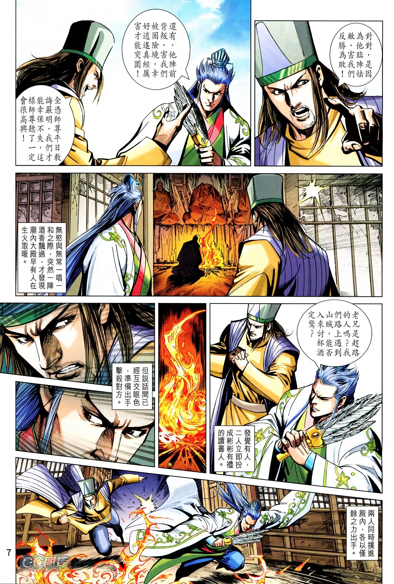 第199话