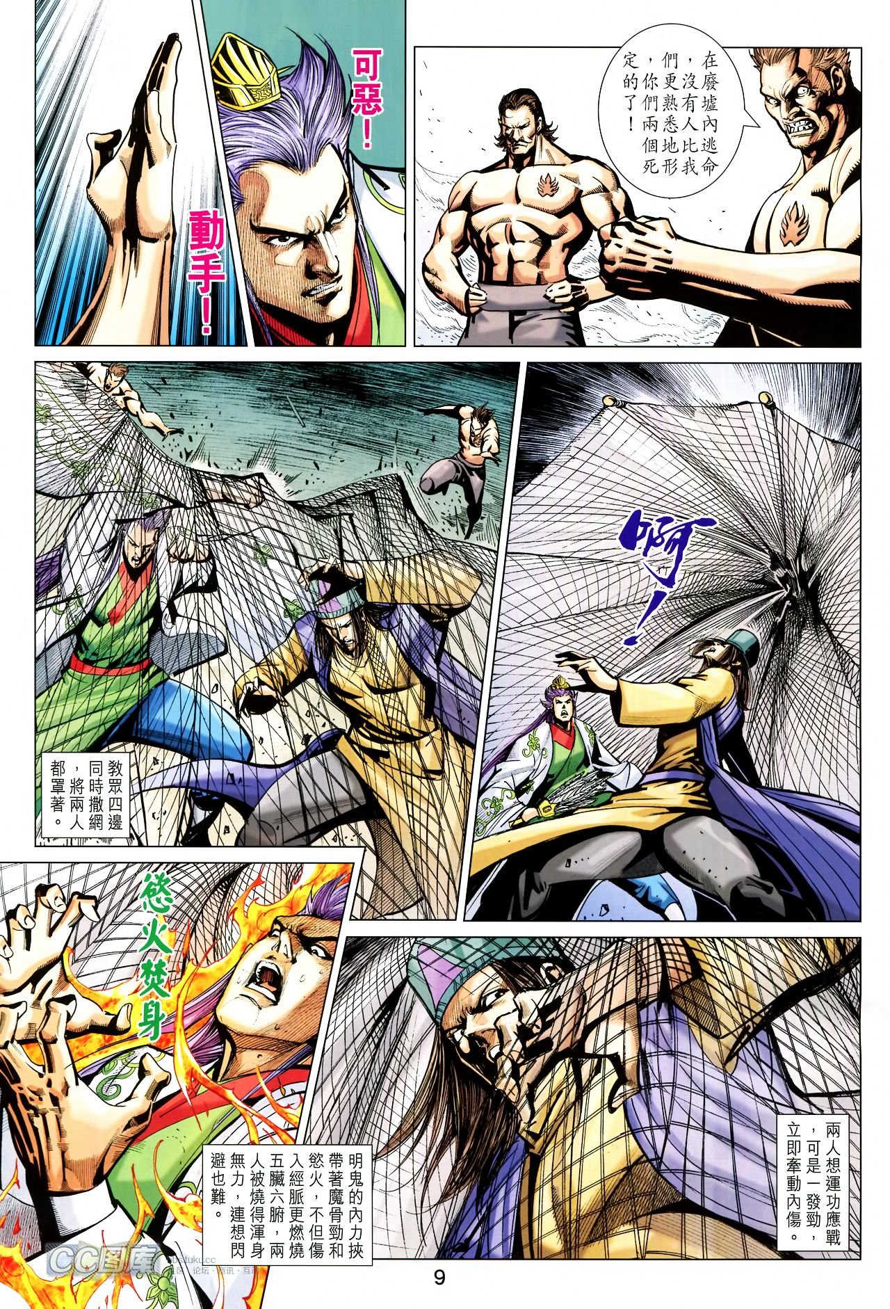 第199话