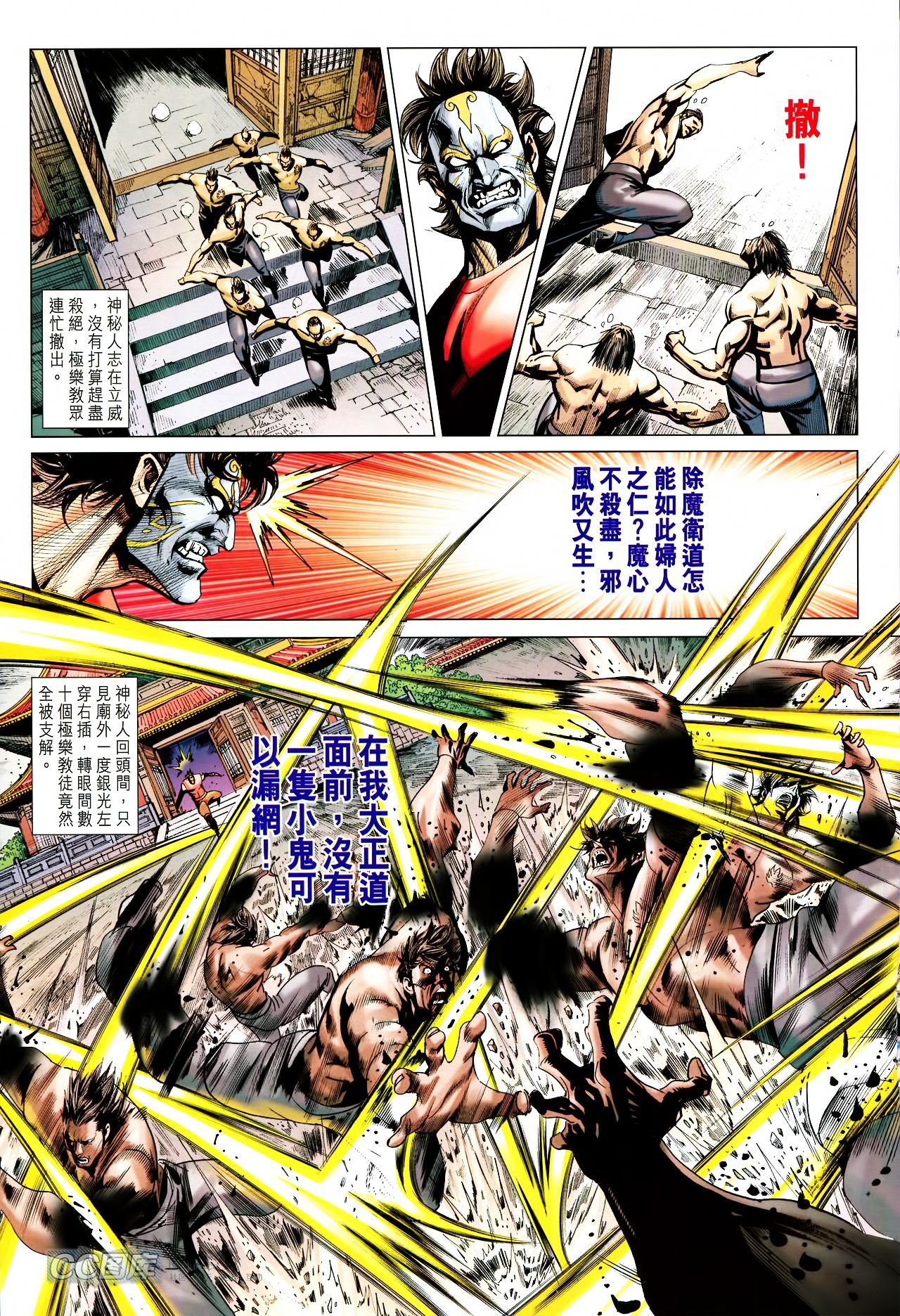 第199话