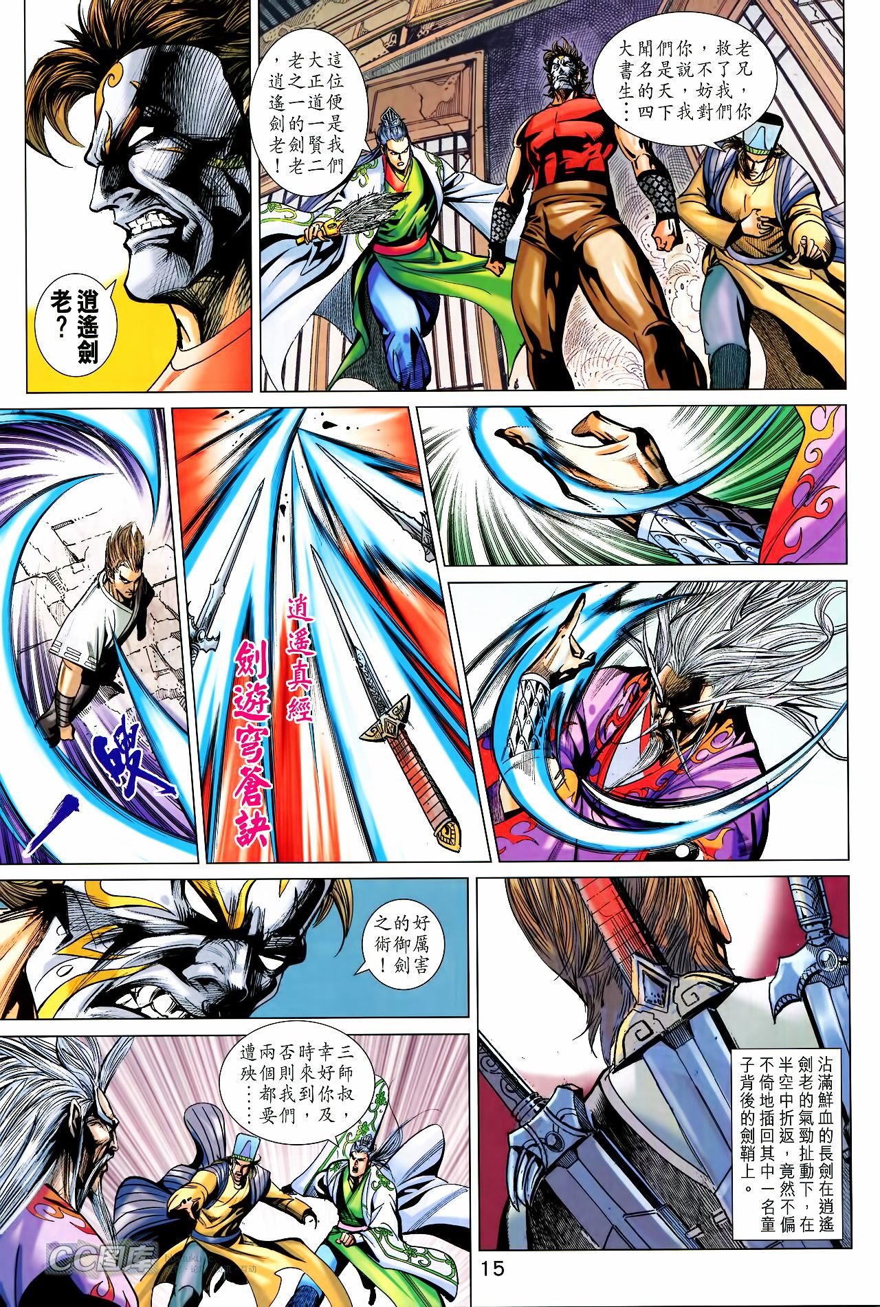 第199话