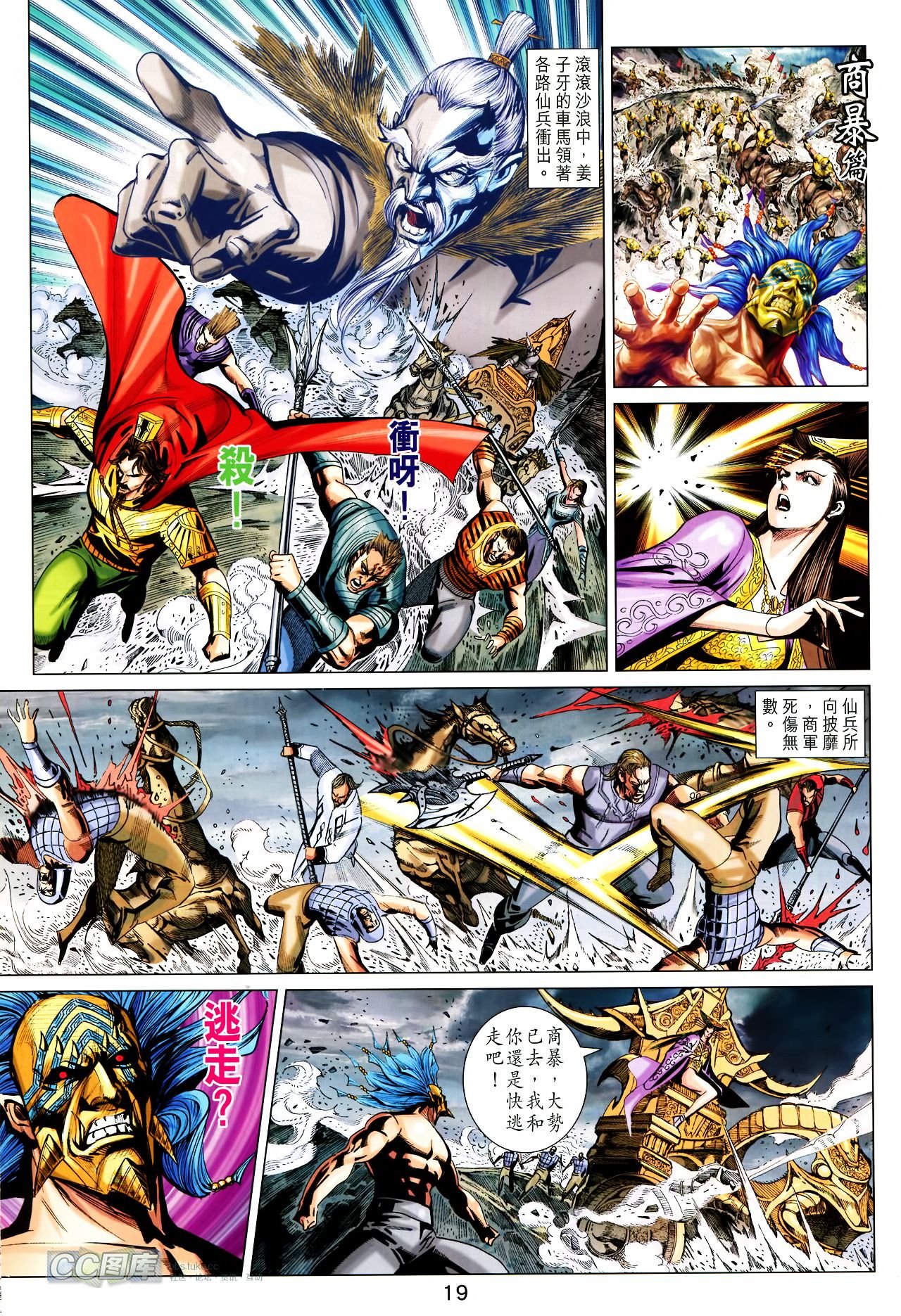 第199话