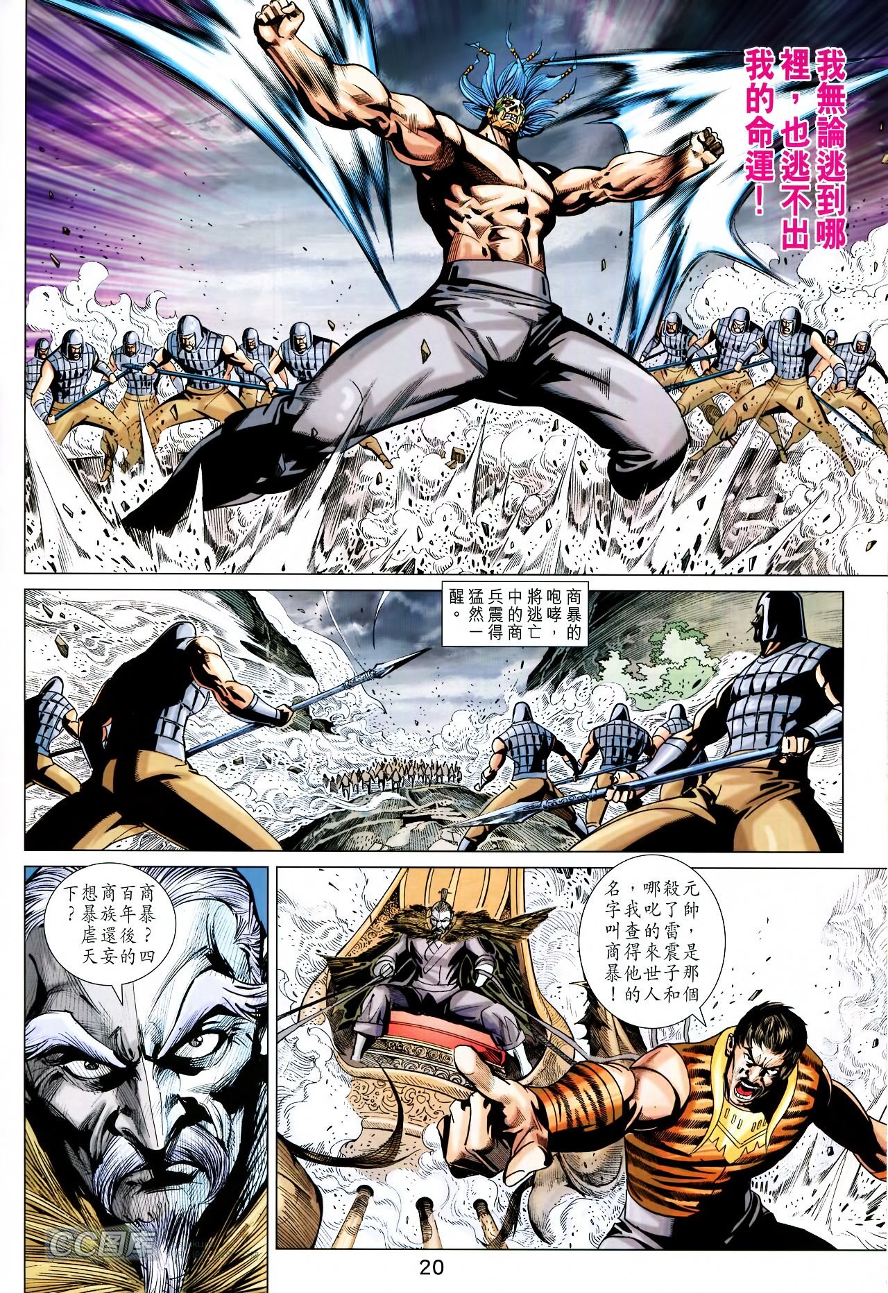 第199话