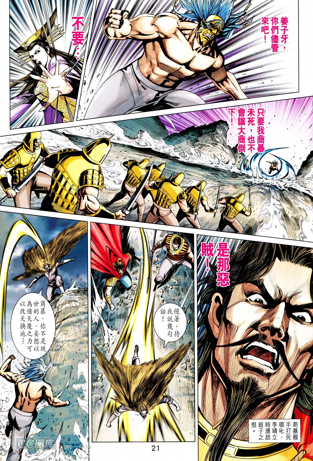 第199话