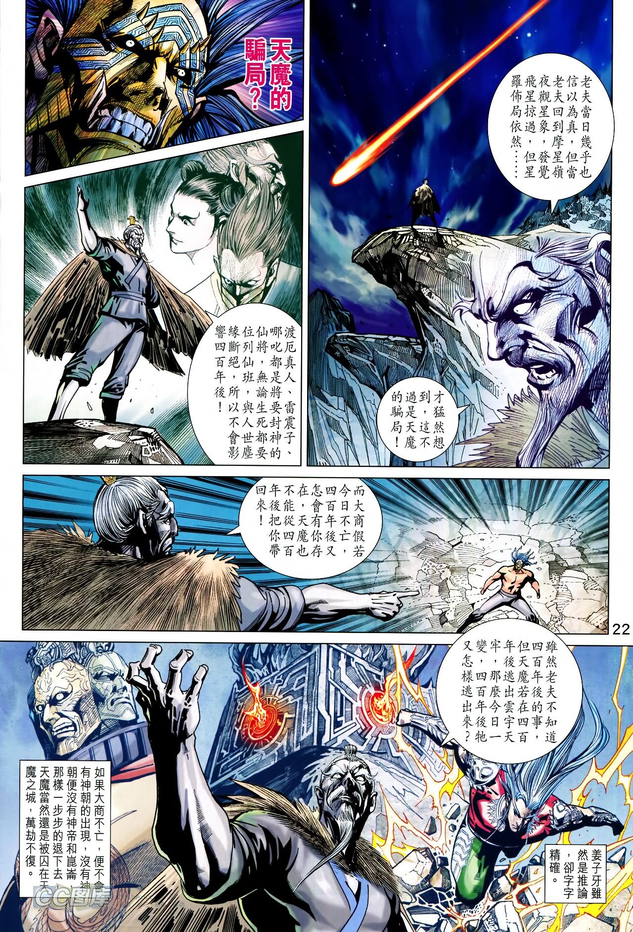 第199话