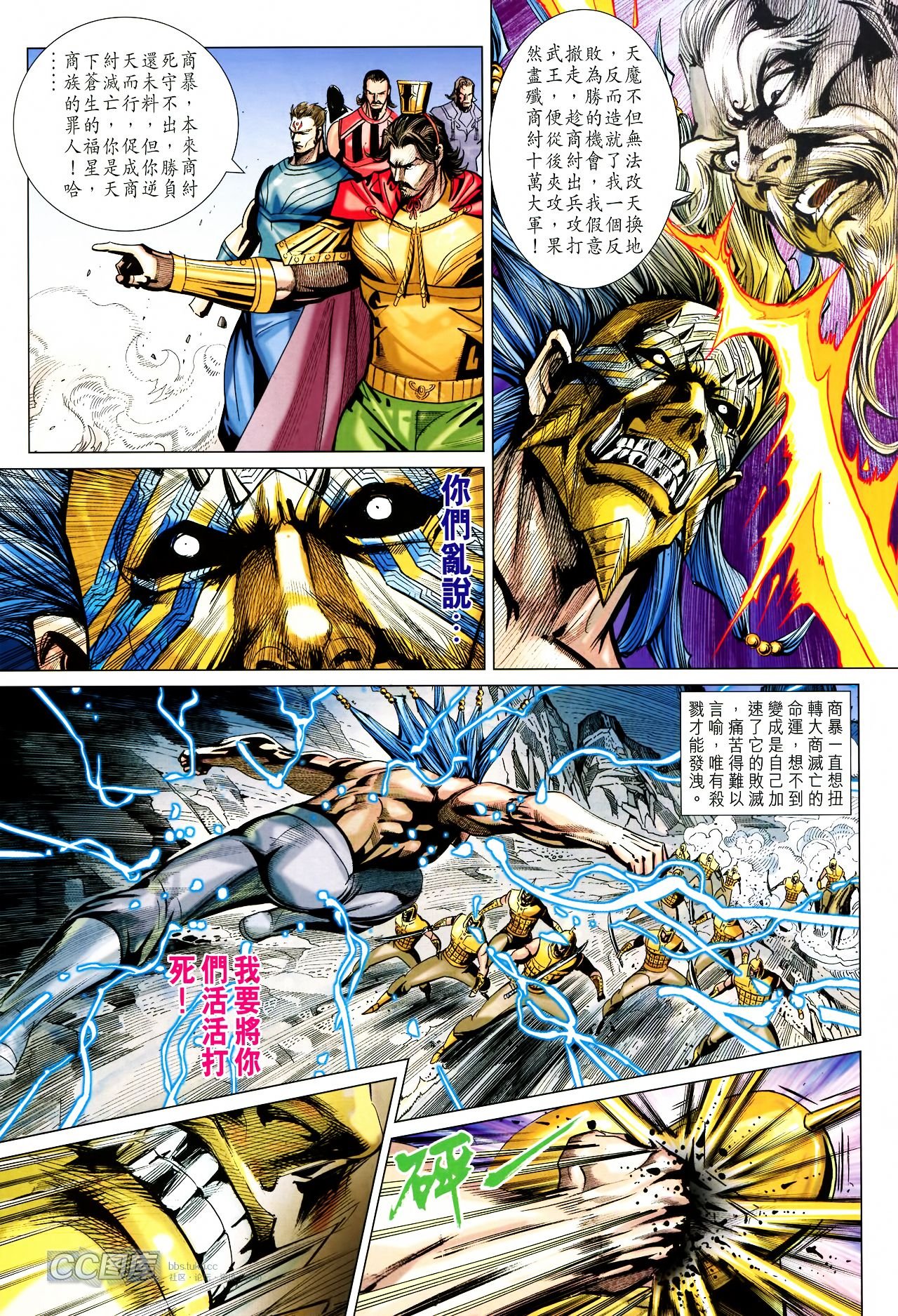 第199话