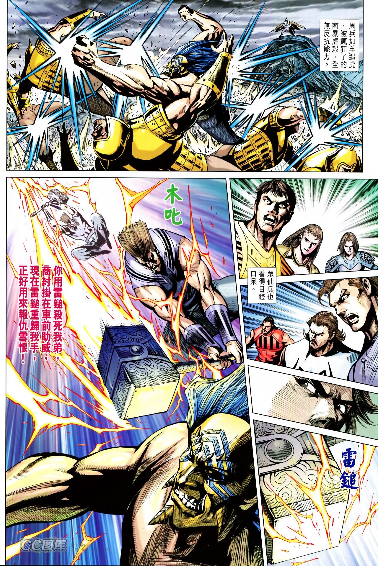 第199话