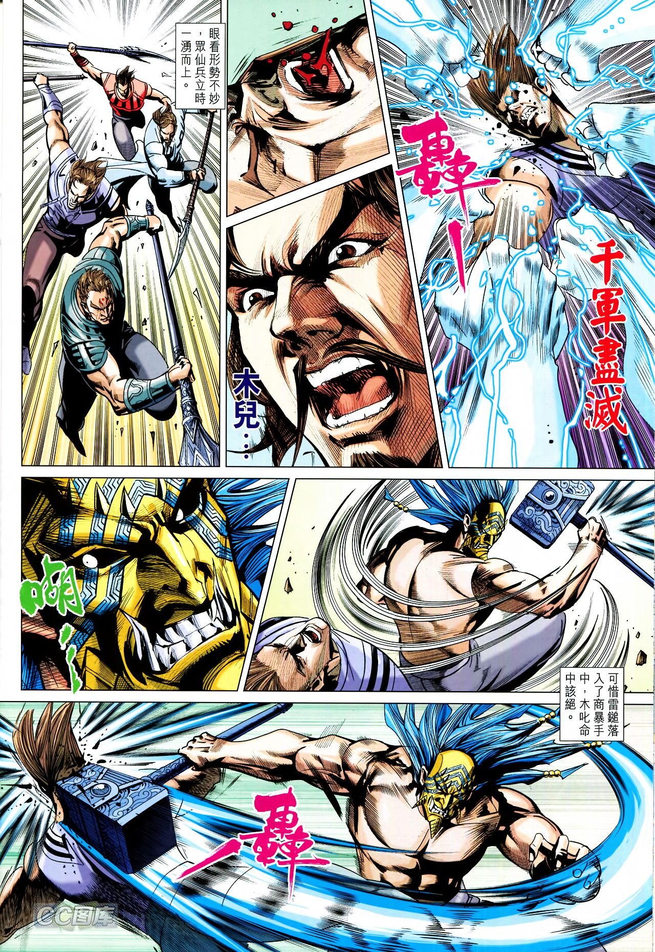 第199话