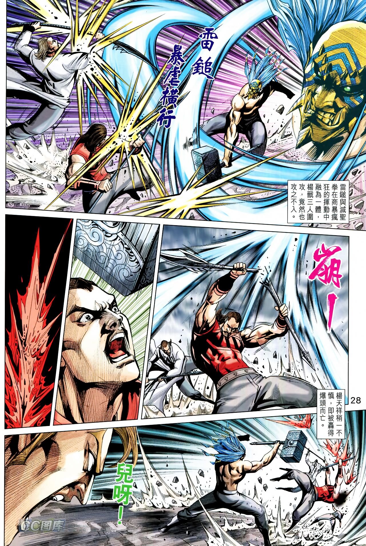 第199话