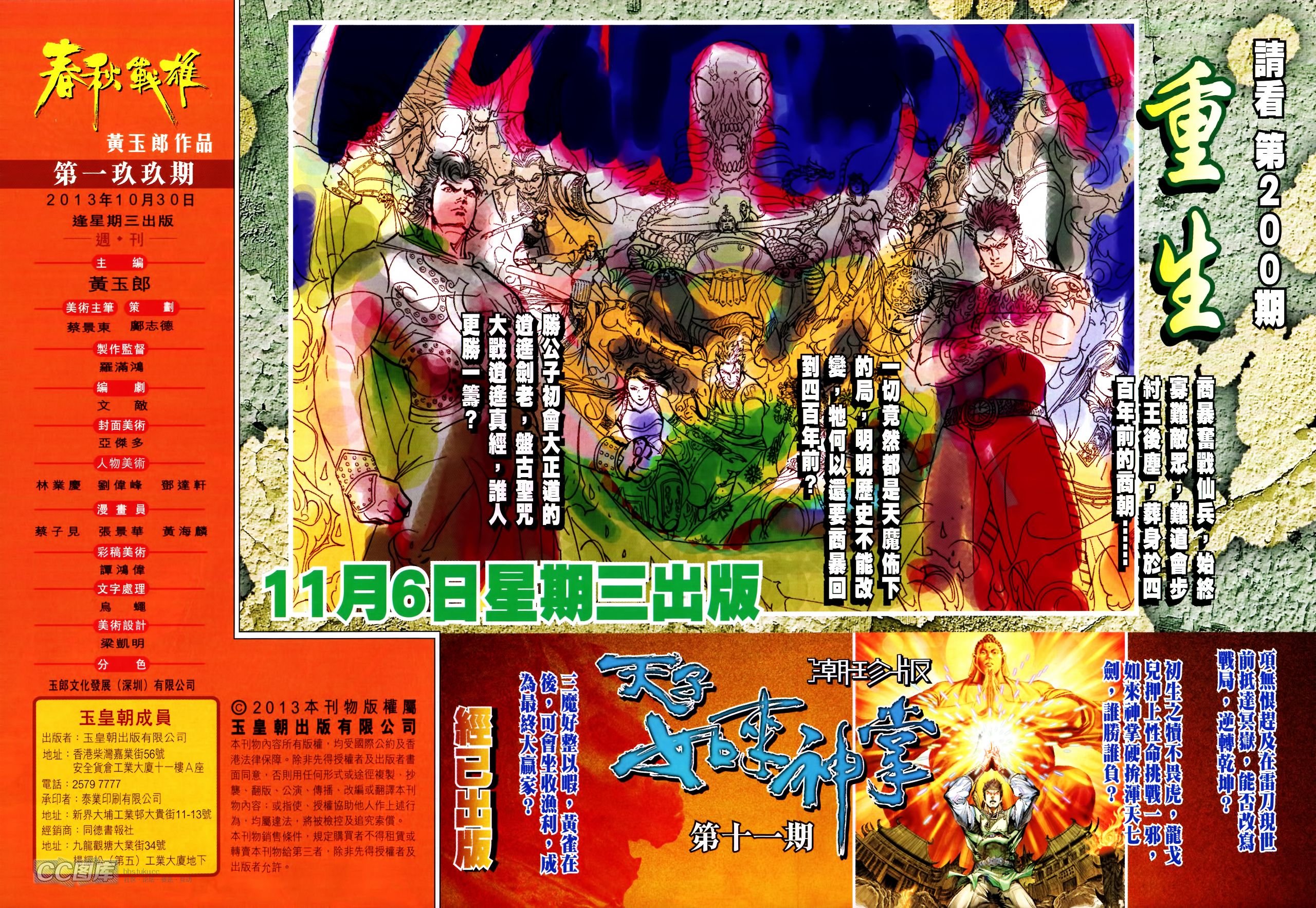 第199话