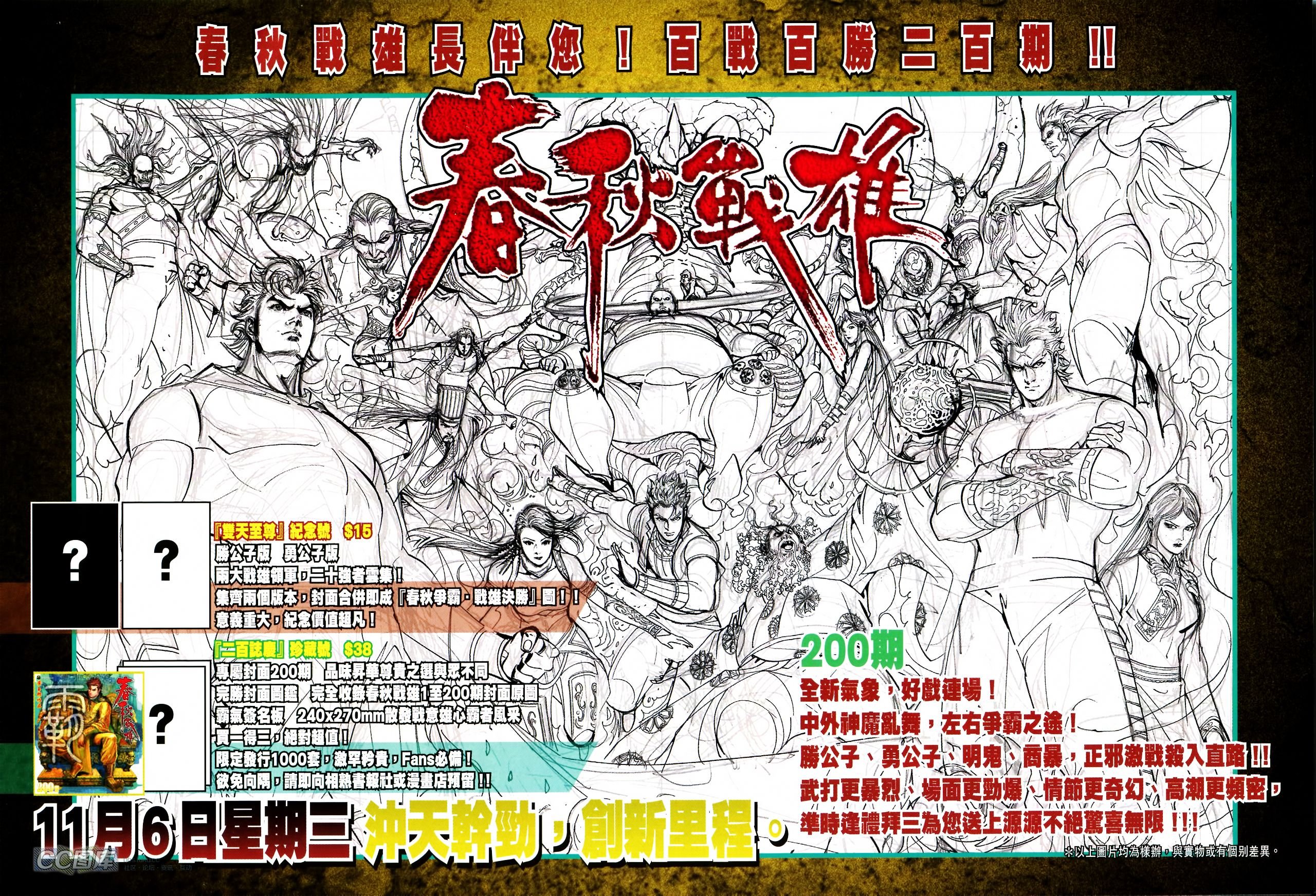 第199话