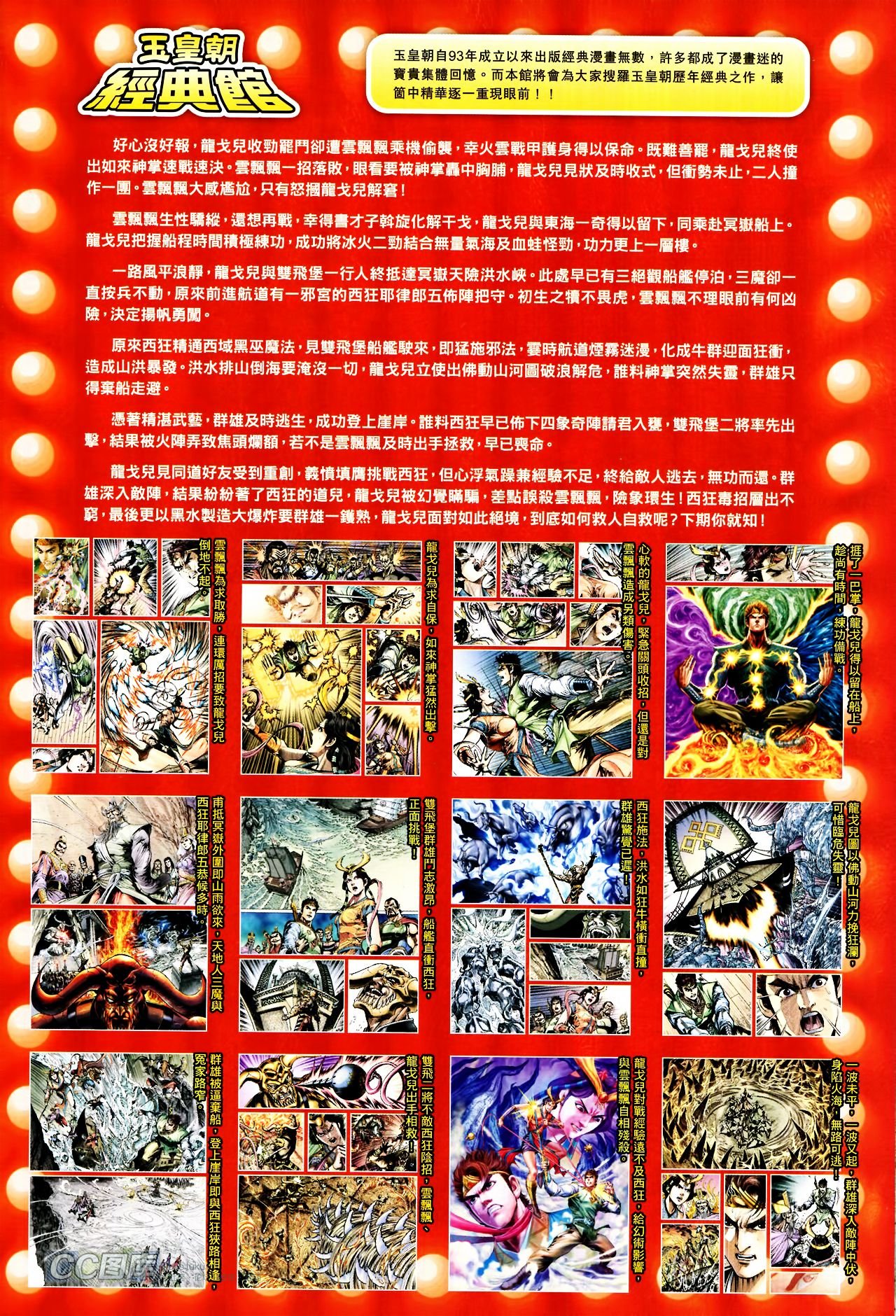 第199话