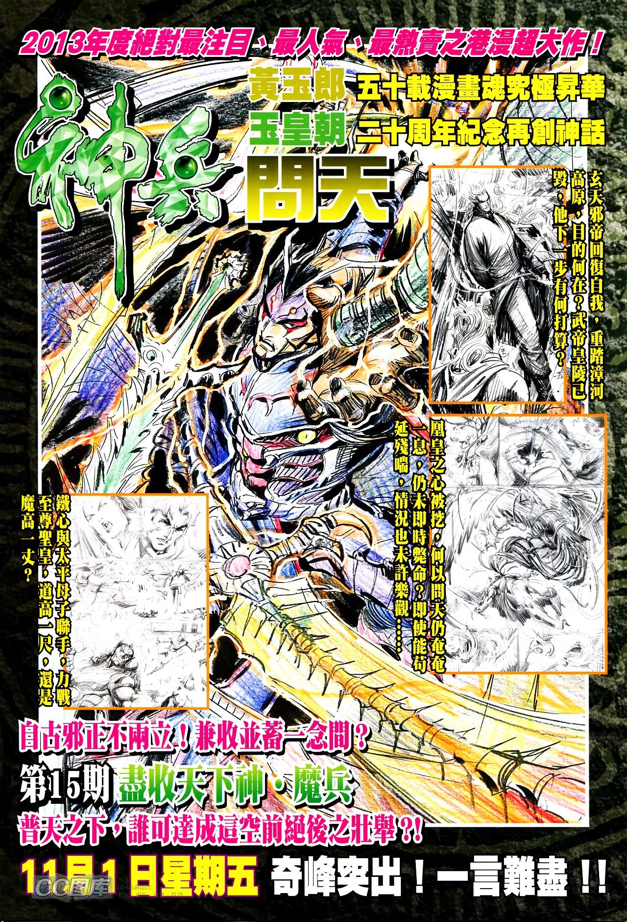 第199话