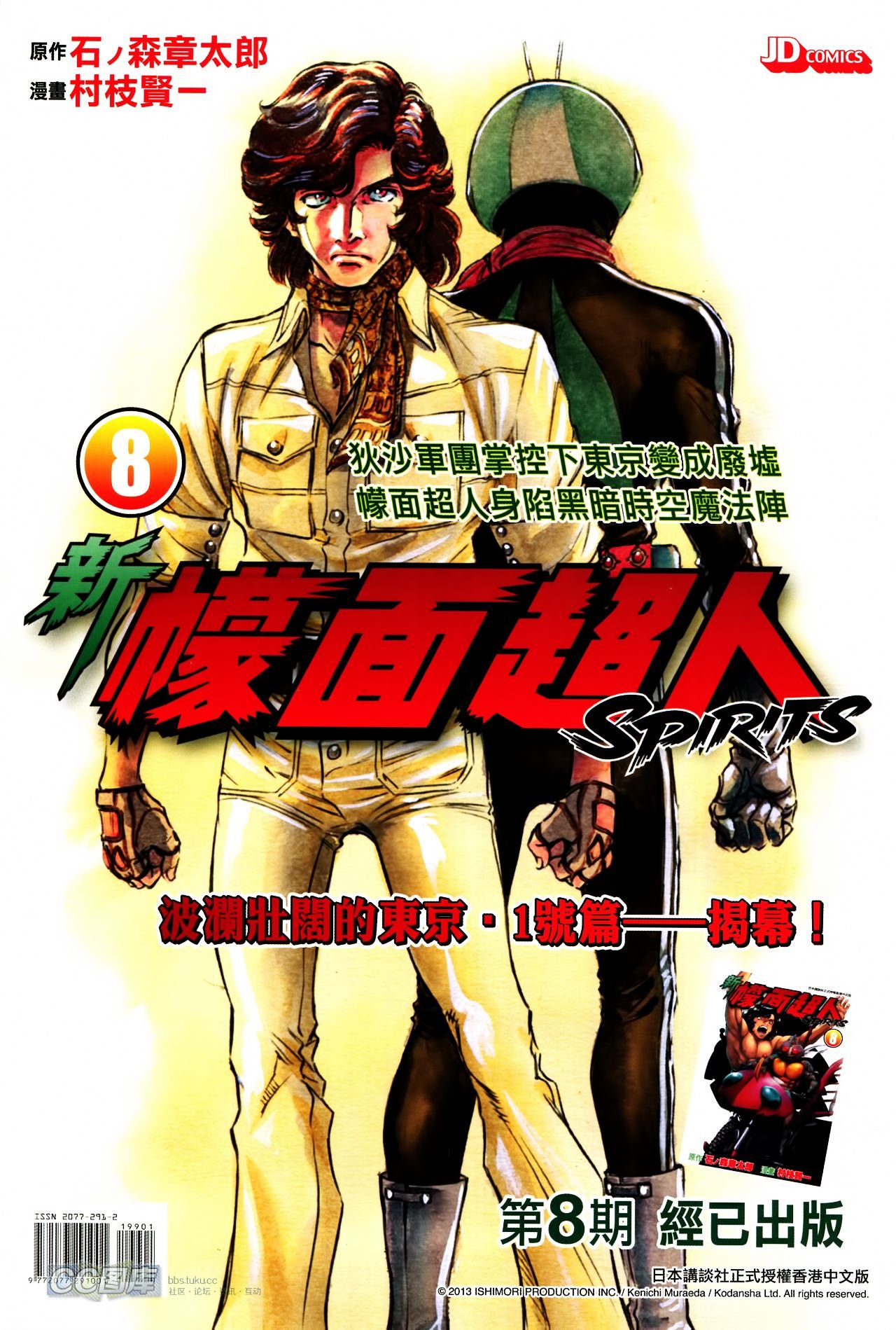 第199话