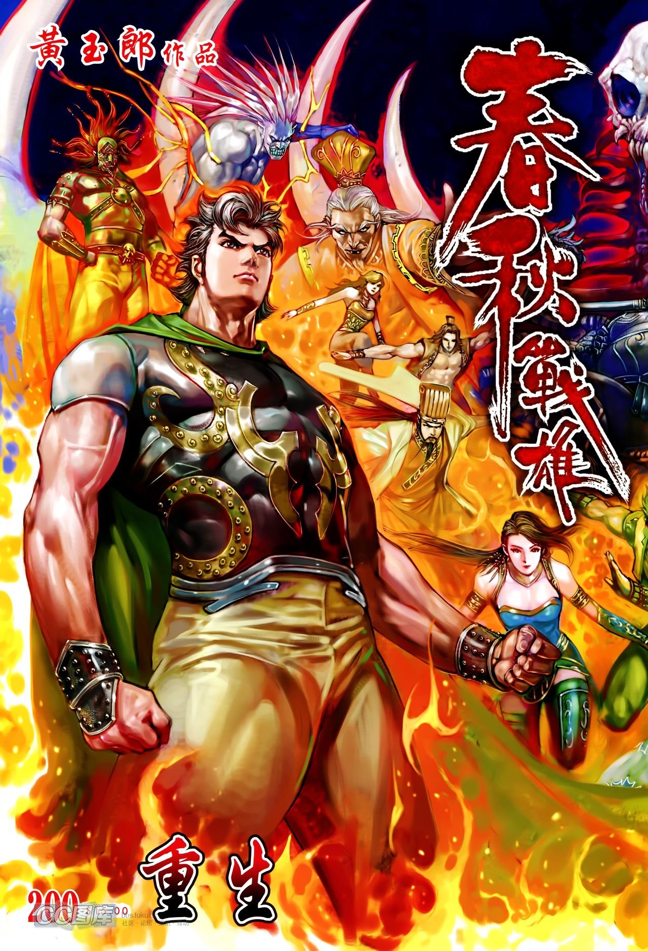 第200话
