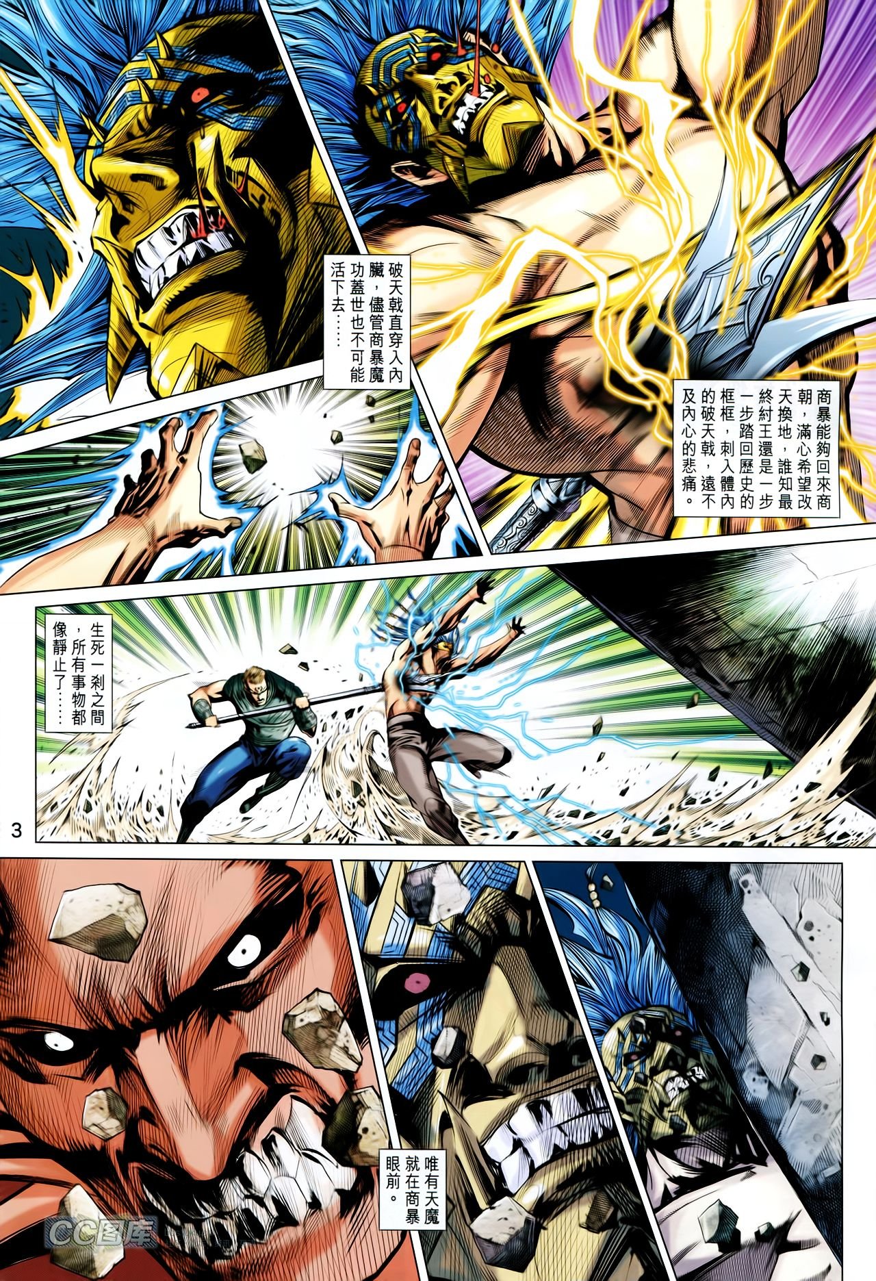第200话