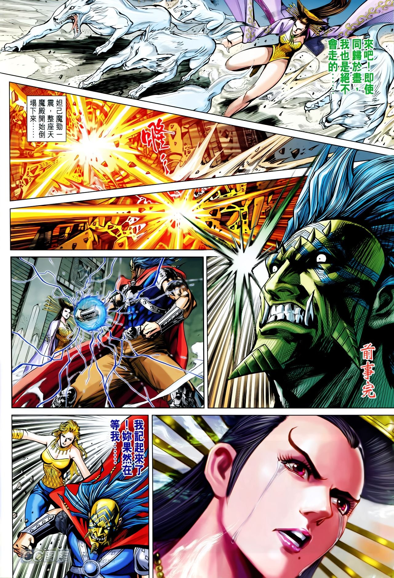 第200话