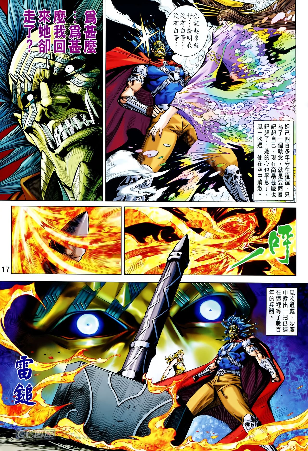第200话