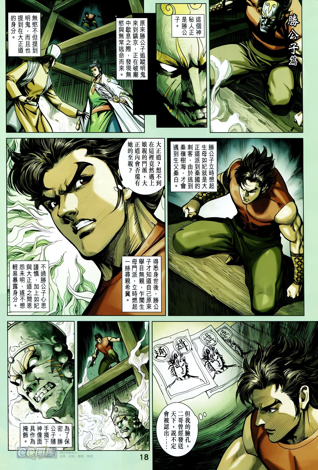 第200话