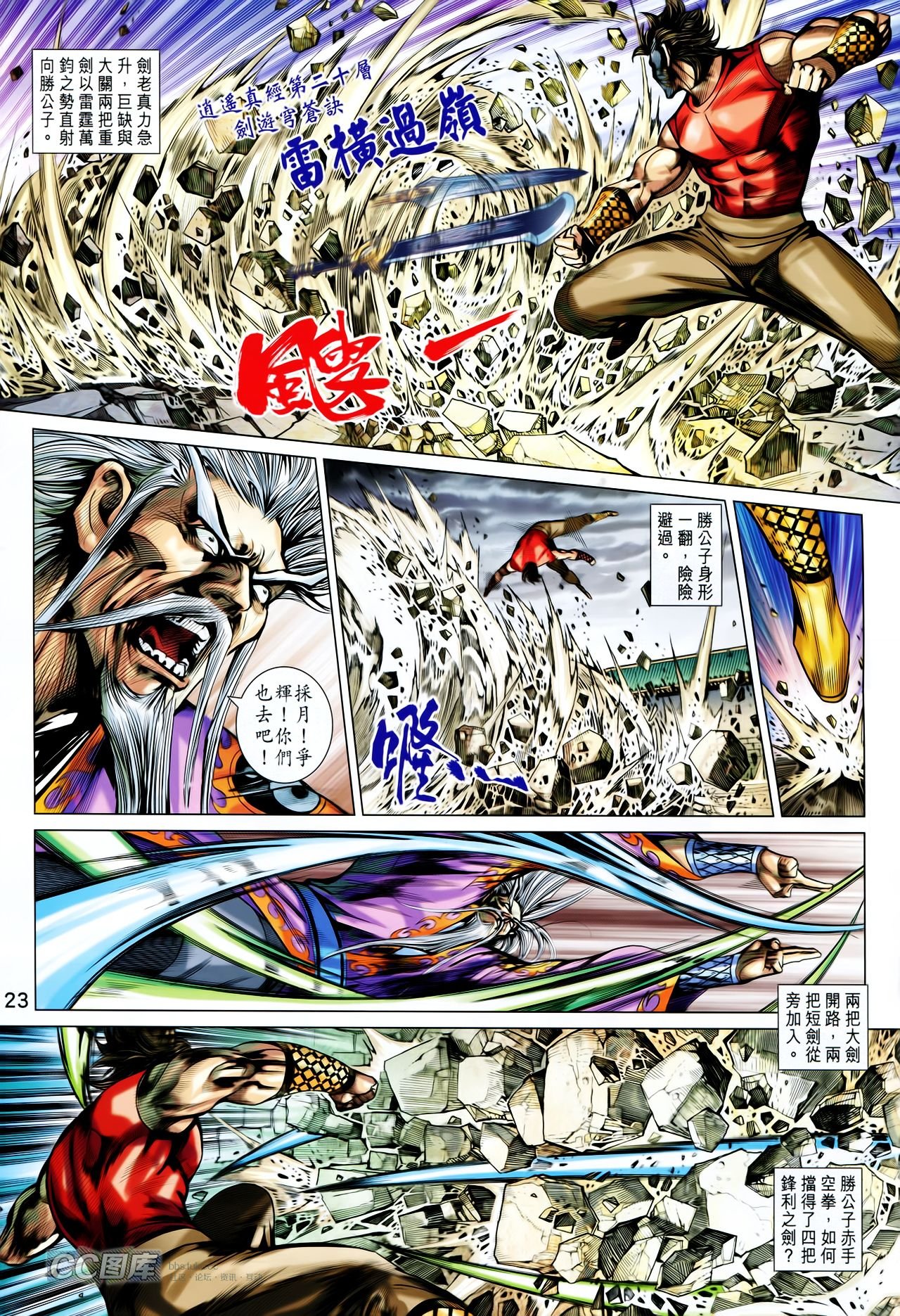 第200话