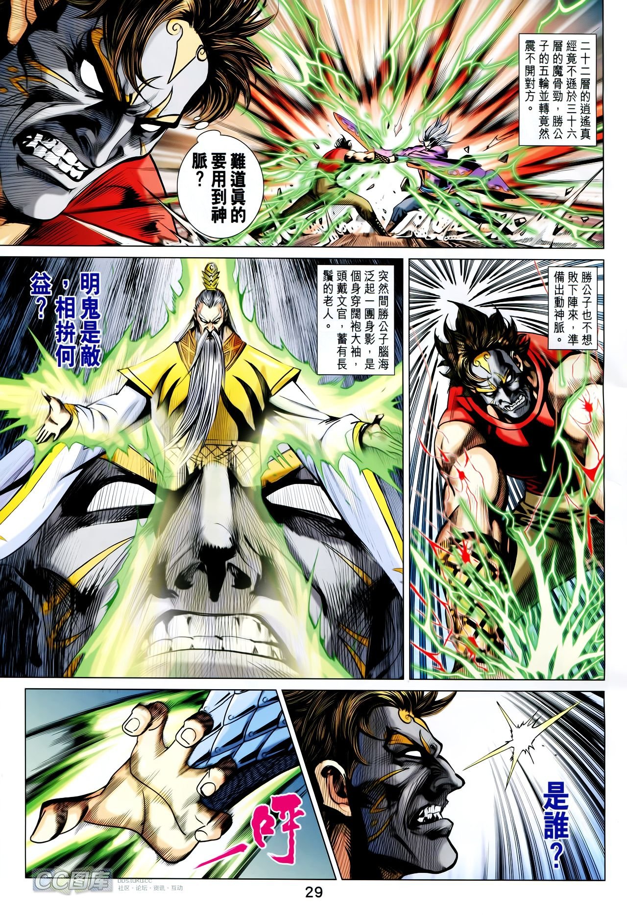 第200话