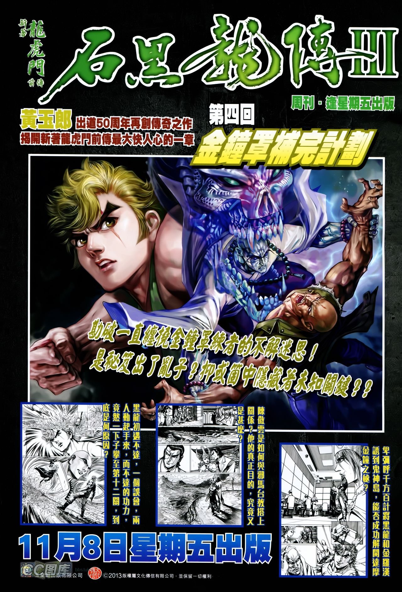第200话