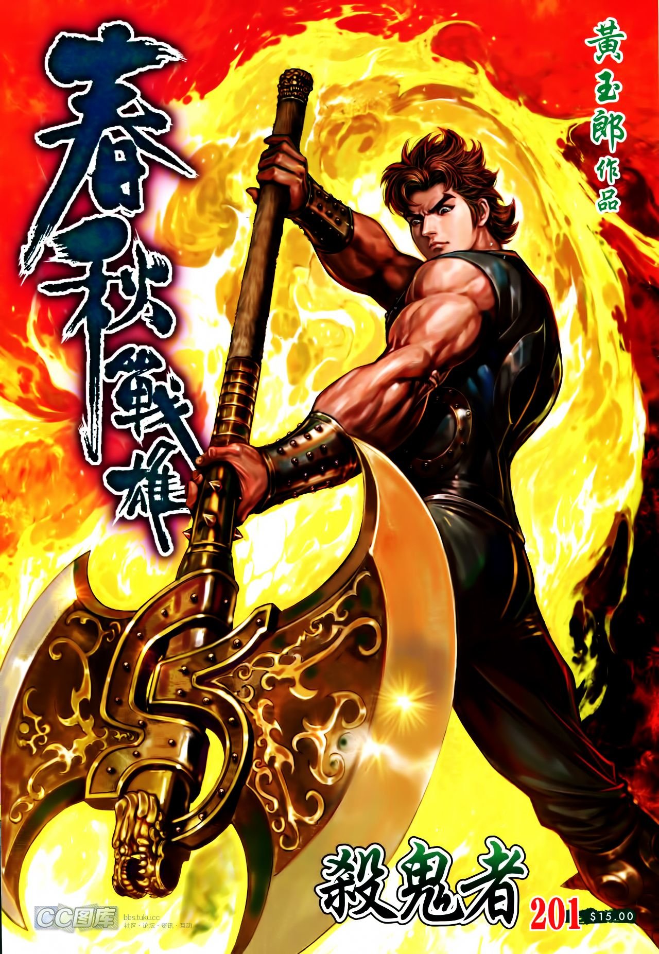 第201话