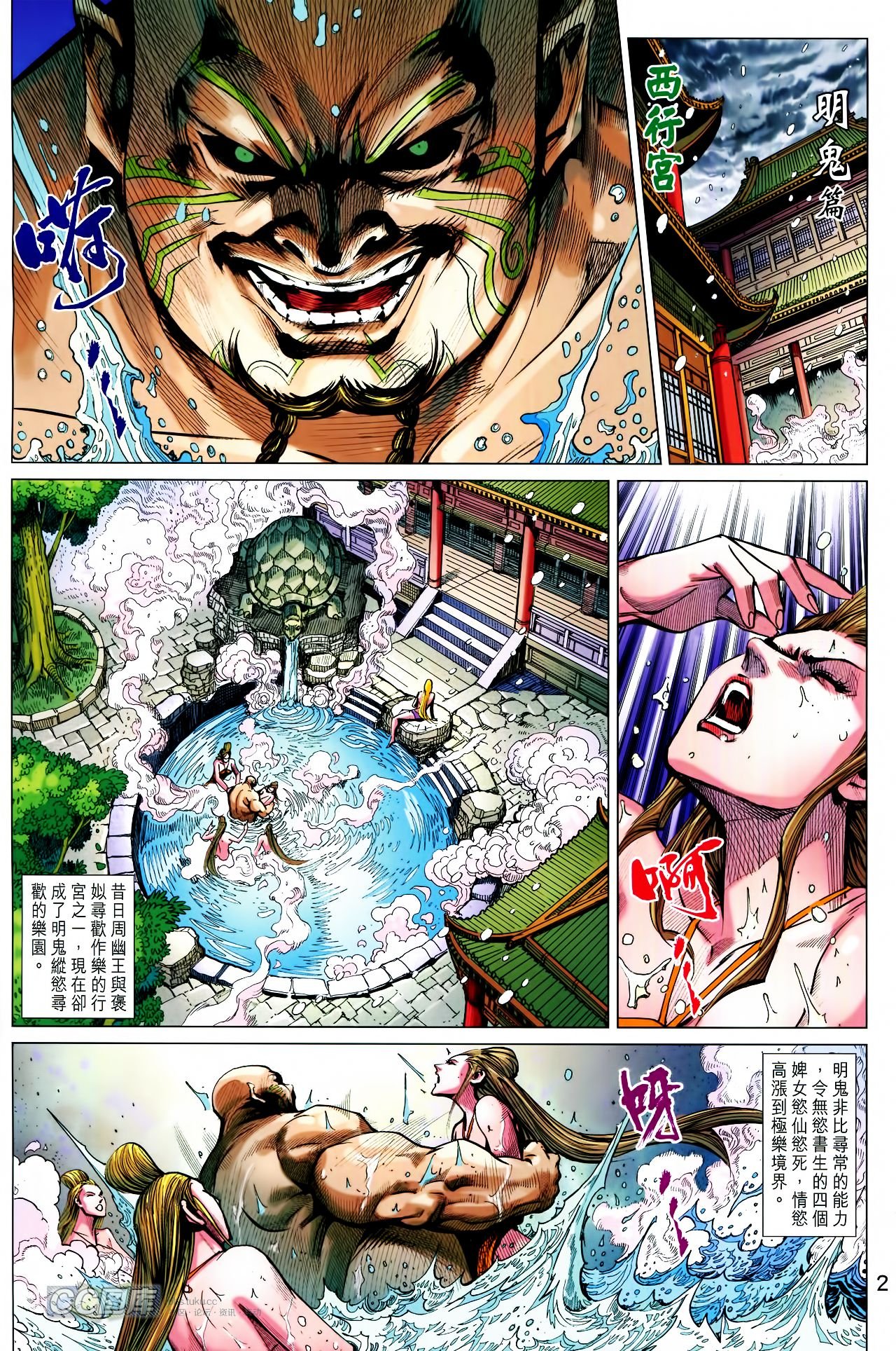 第201话