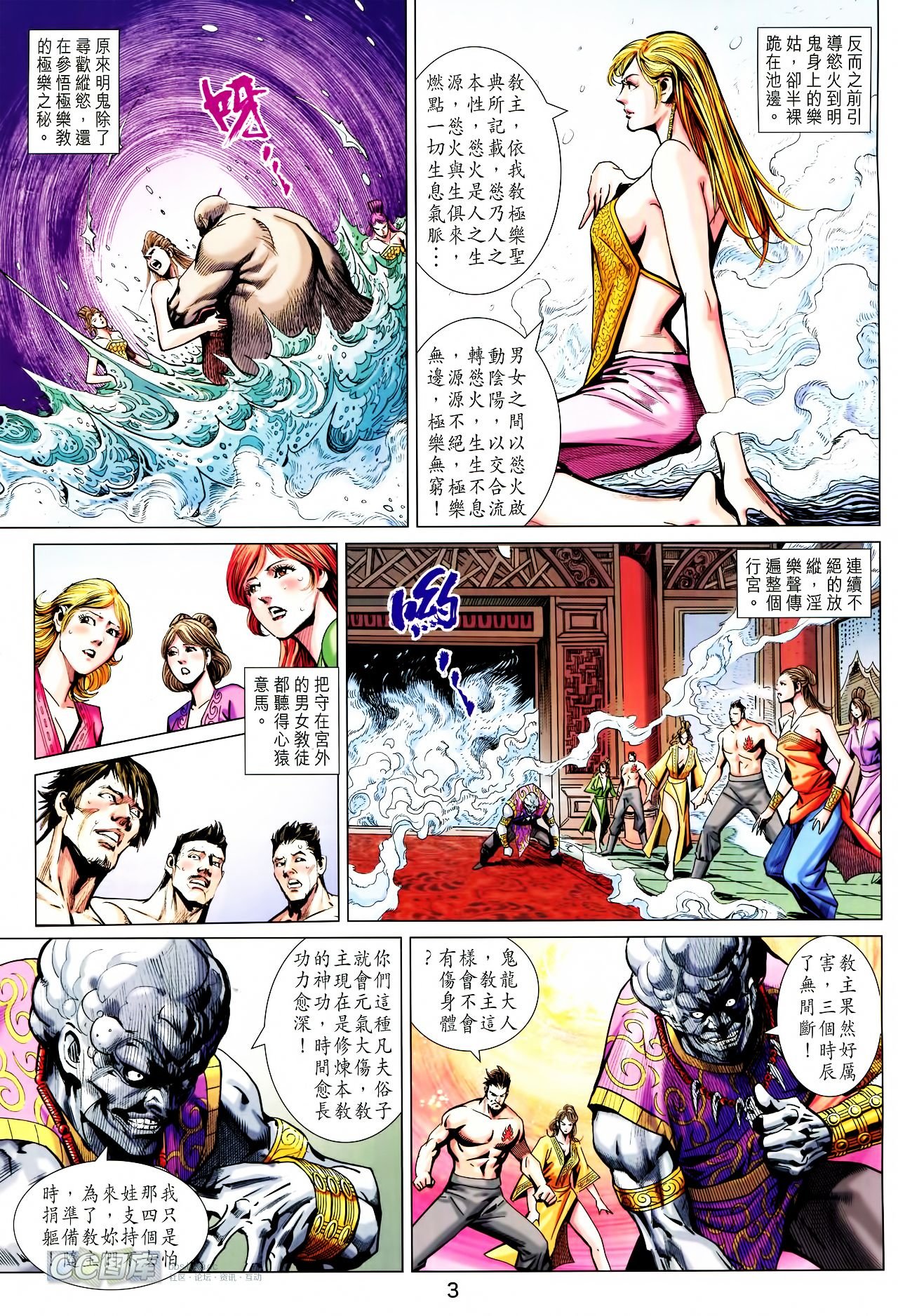 第201话