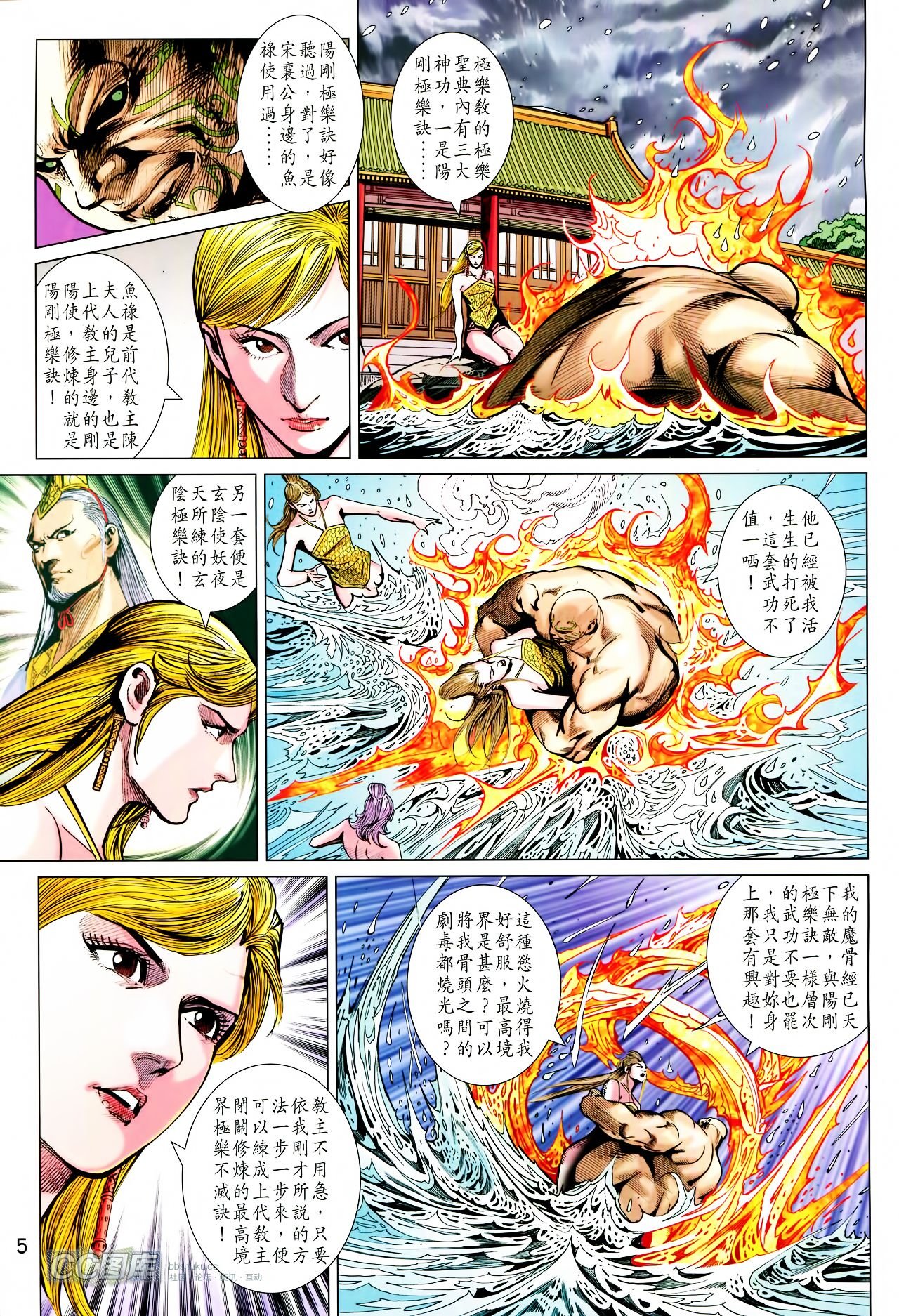 第201话