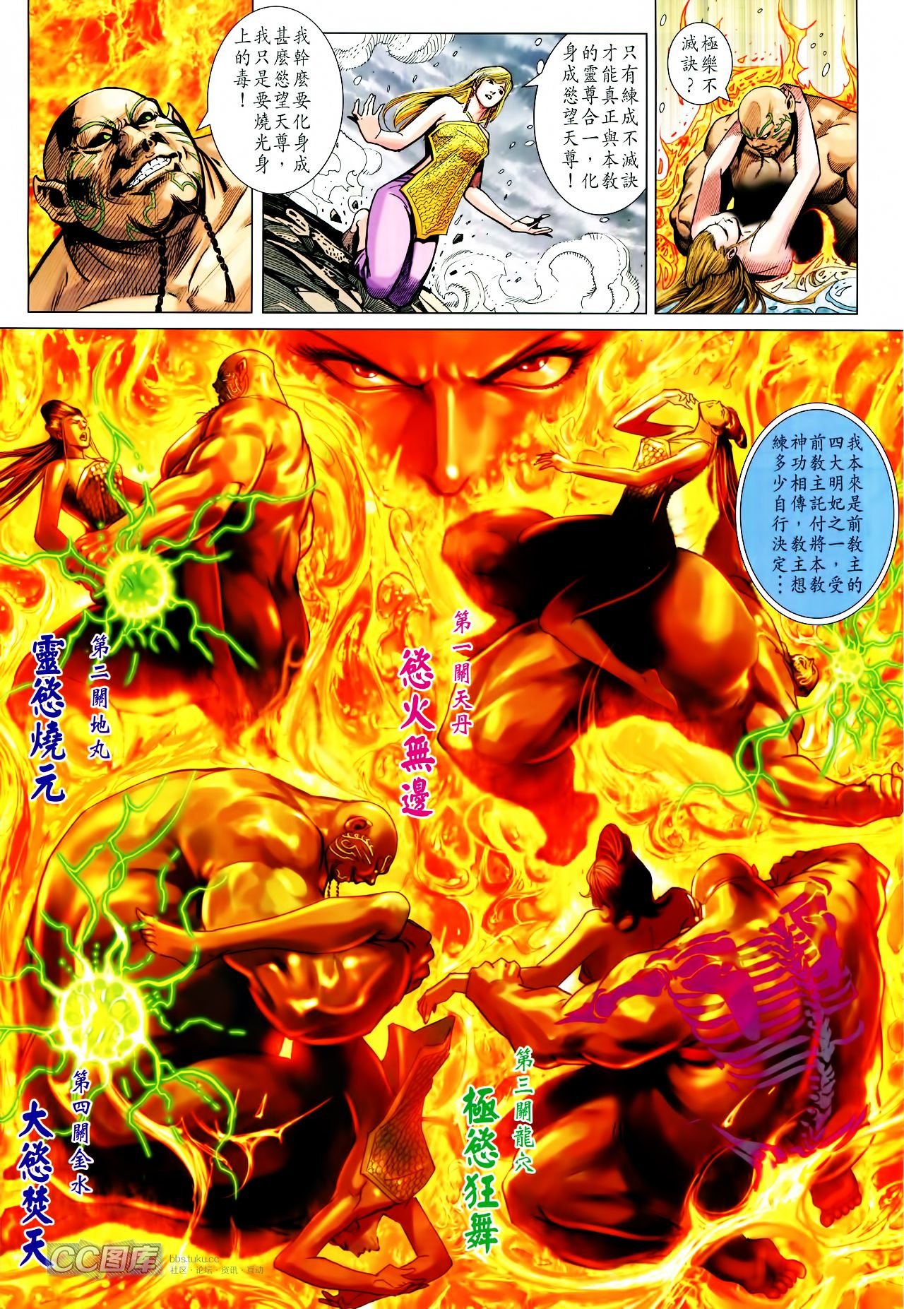 第201话