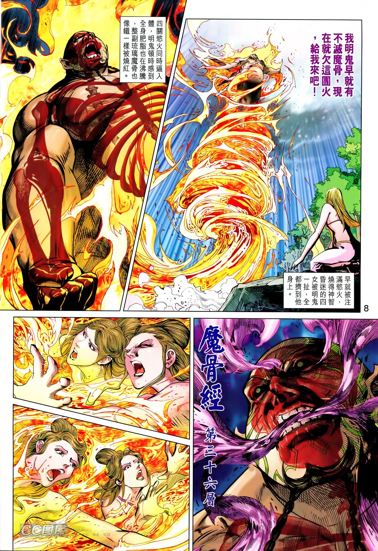 第201话