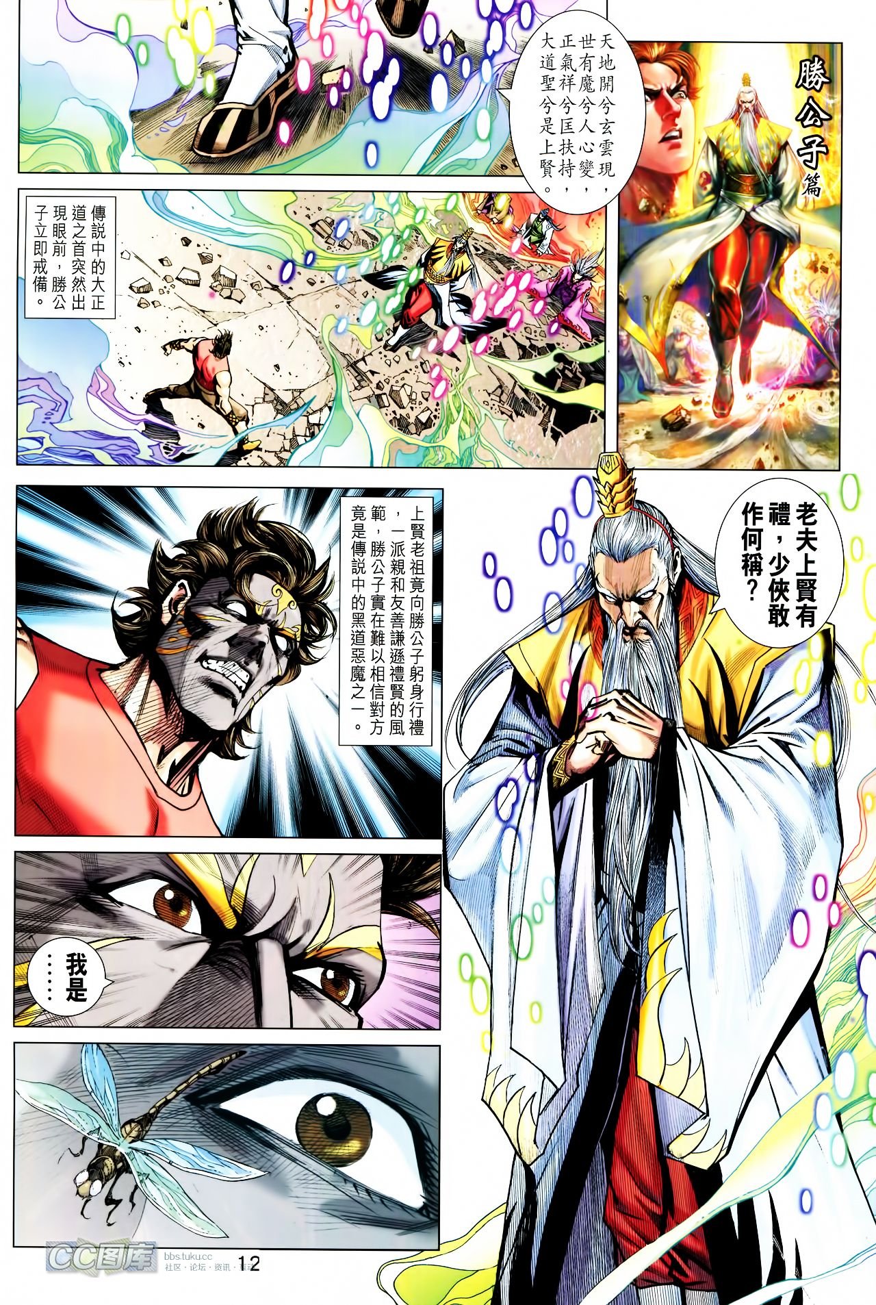 第201话