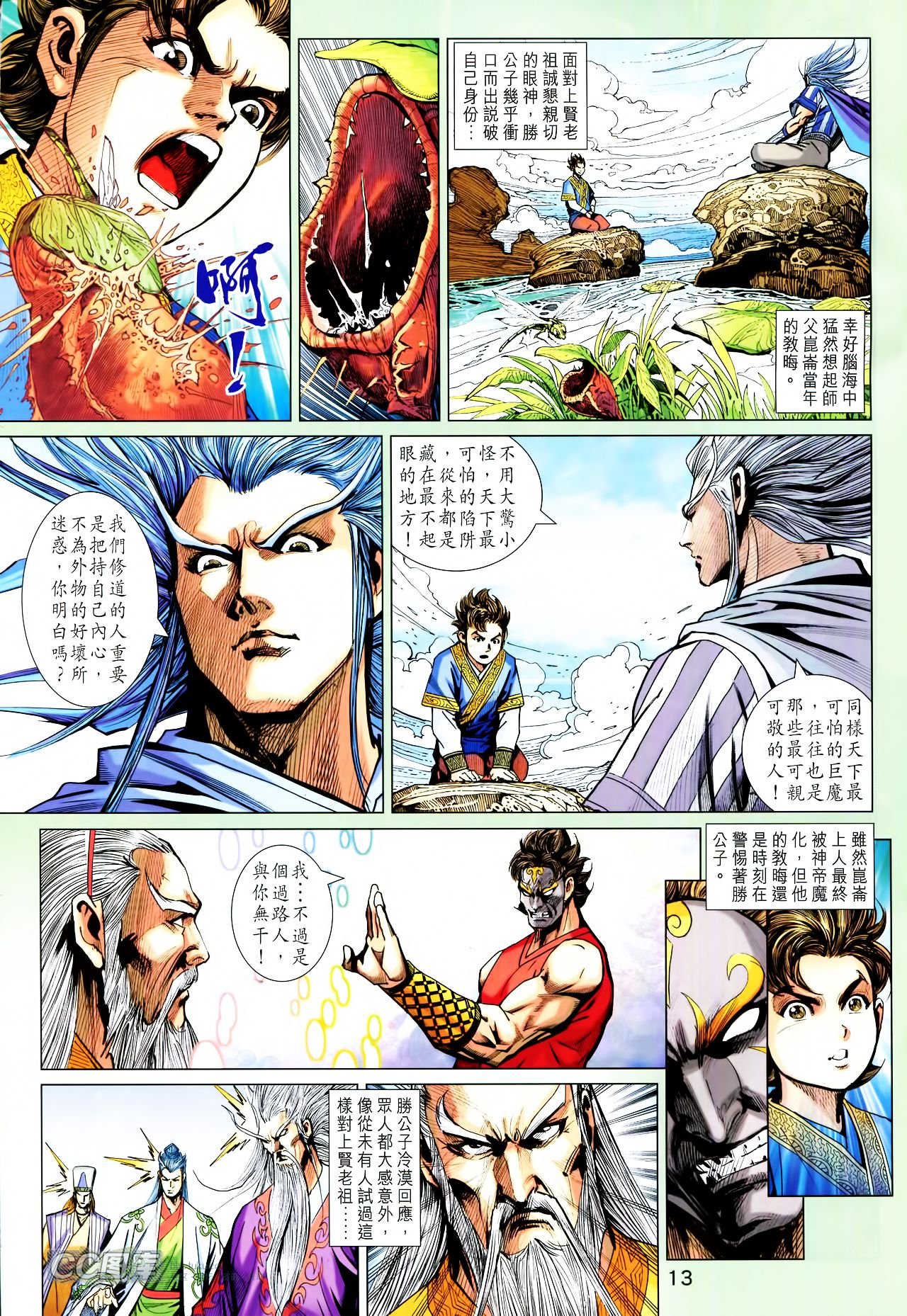 第201话