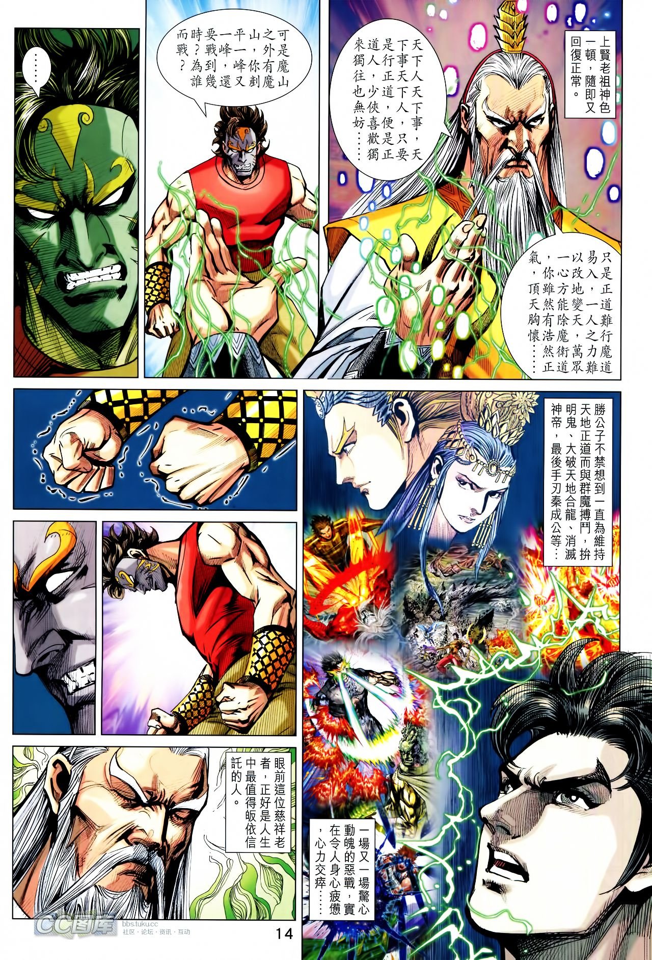 第201话