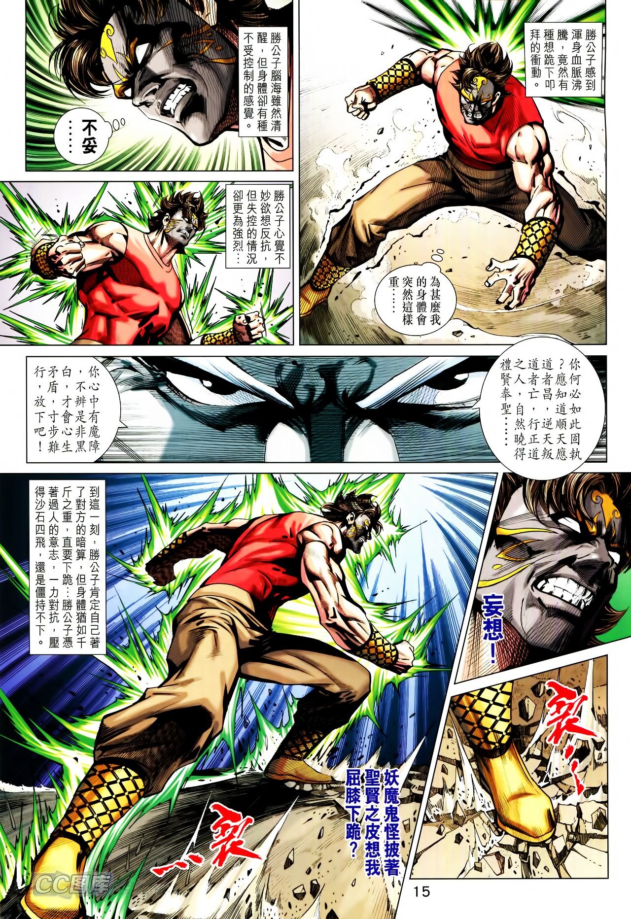 第201话