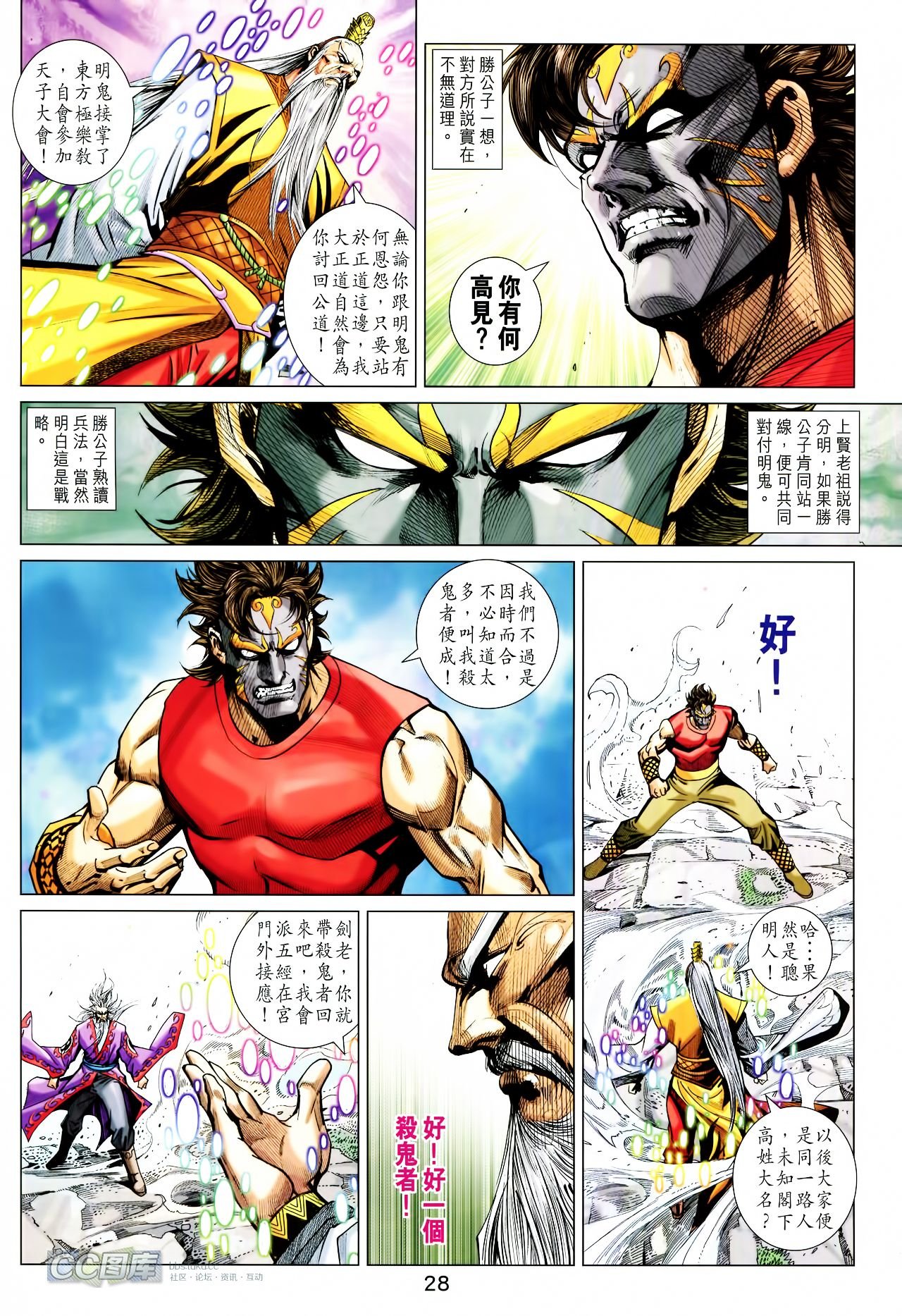 第201话
