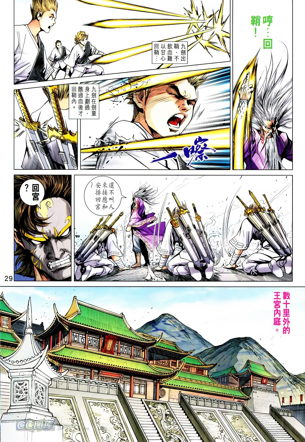 第201话