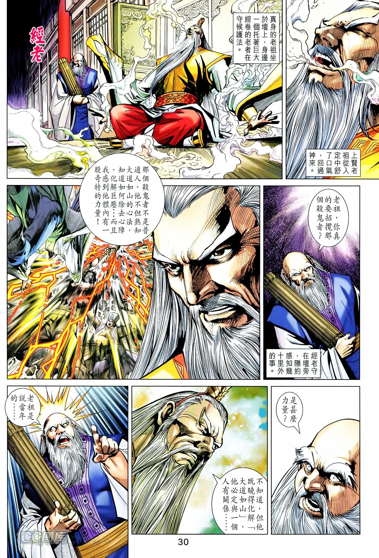 第201话